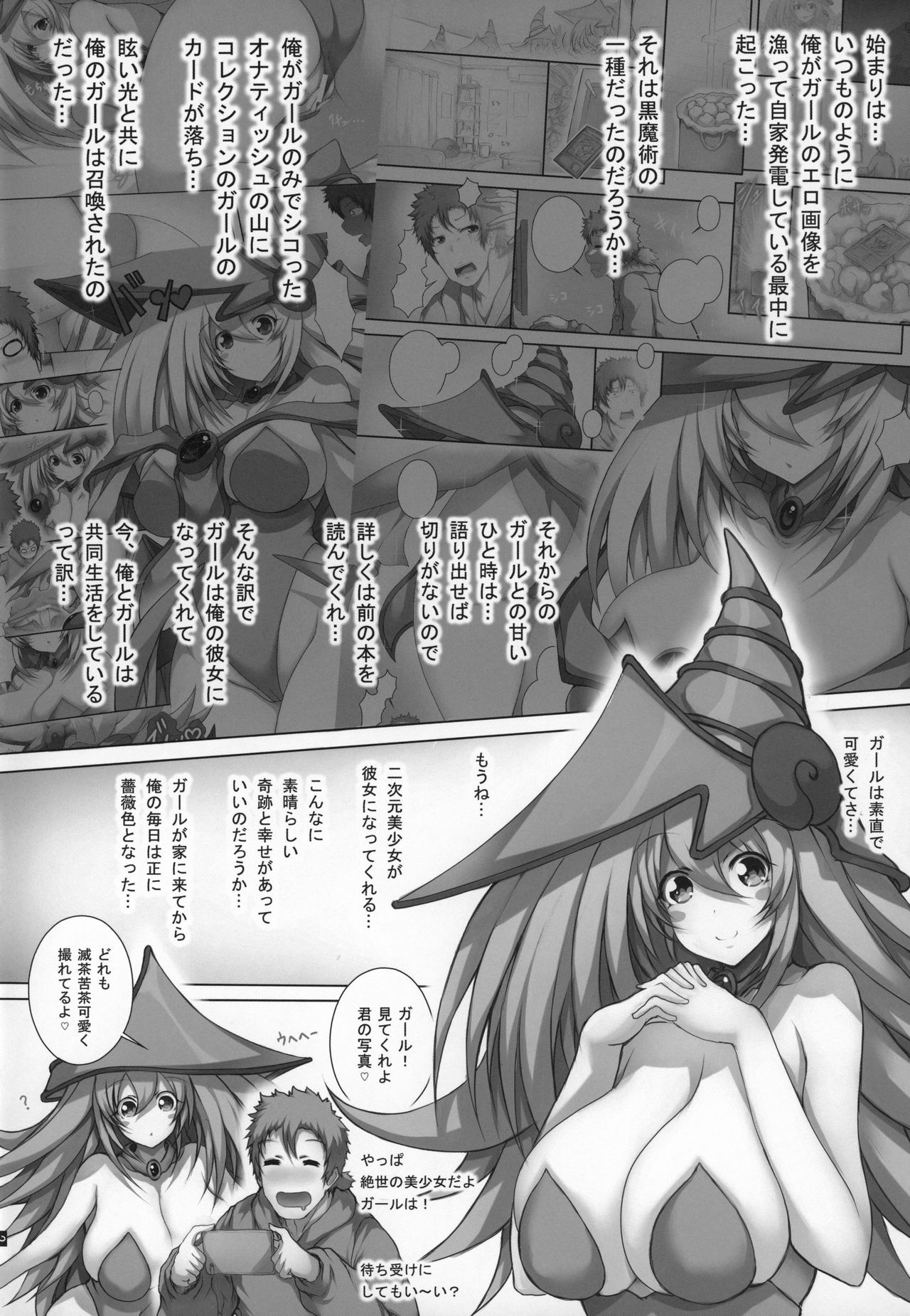 (C96) [Matsuri Gensou (Tsukasawa)] Girl to Issho 2 (Yu-Gi-Oh!)