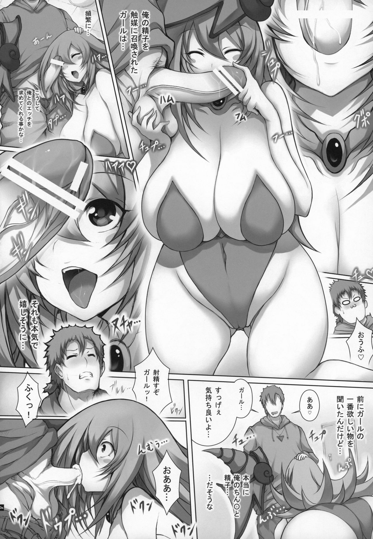 (C96) [Matsuri Gensou (Tsukasawa)] Girl to Issho 2 (Yu-Gi-Oh!)