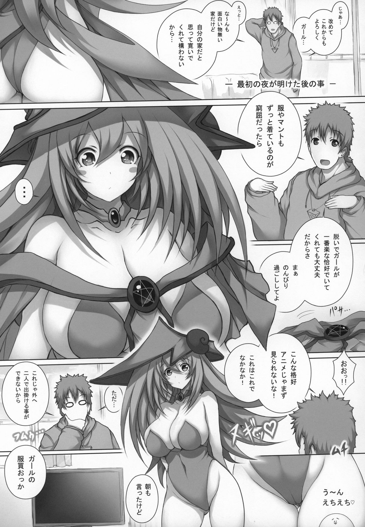 (C96) [Matsuri Gensou (Tsukasawa)] Girl to Issho 2 (Yu-Gi-Oh!)