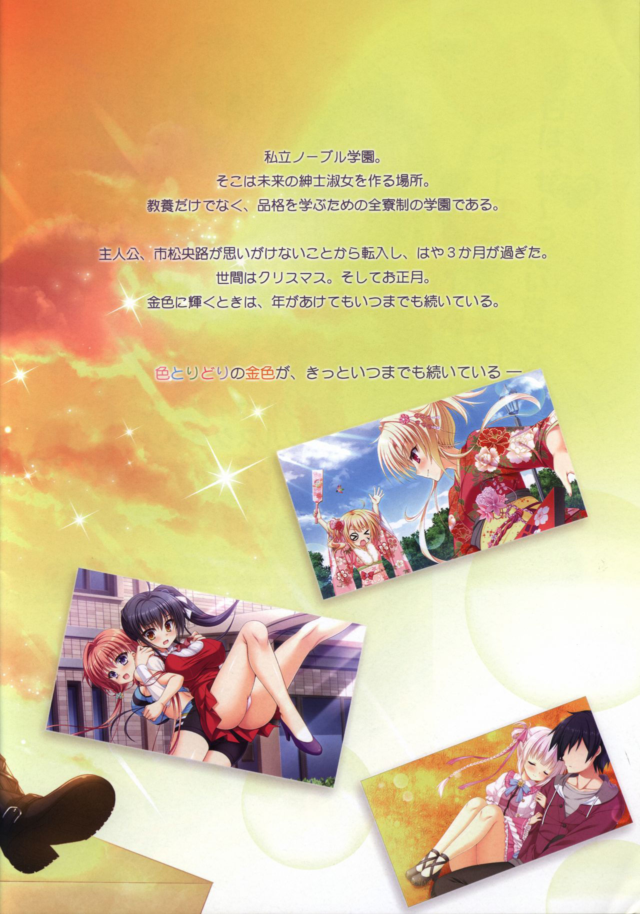 Kiniro Loveriche-Golden Time- full color book