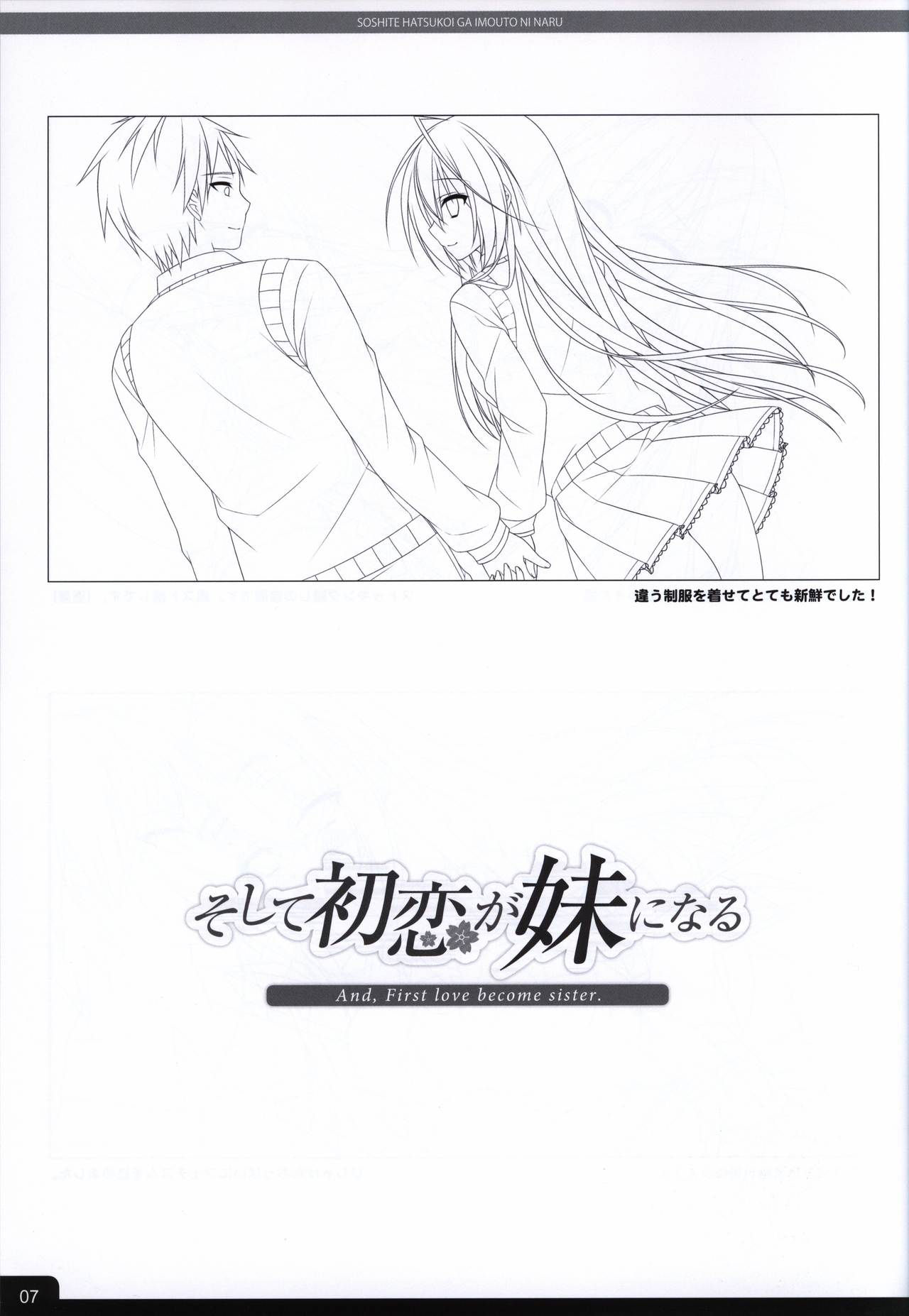 Soshite Hatsukoi ga Imouto ni Naru ART BOOK