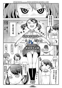 [Sakurafubuki Nel] UP DOWN SQUEEZE (COMIC LO 2019-08) [Chinese] [一匙咖啡豆汉化组] [Digital]