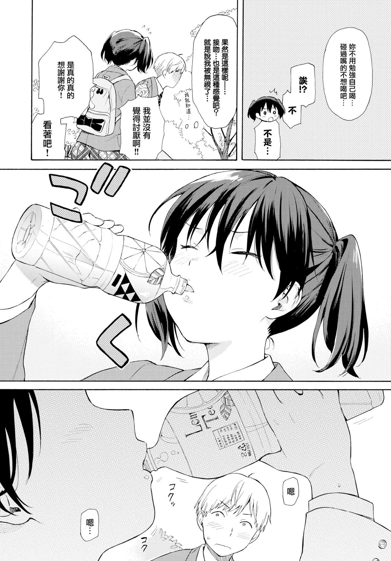 [Sekiya Asami] Happening (COMIC BAVEL 2019-06) [Chinese] [無邪気漢化組] [Digital]