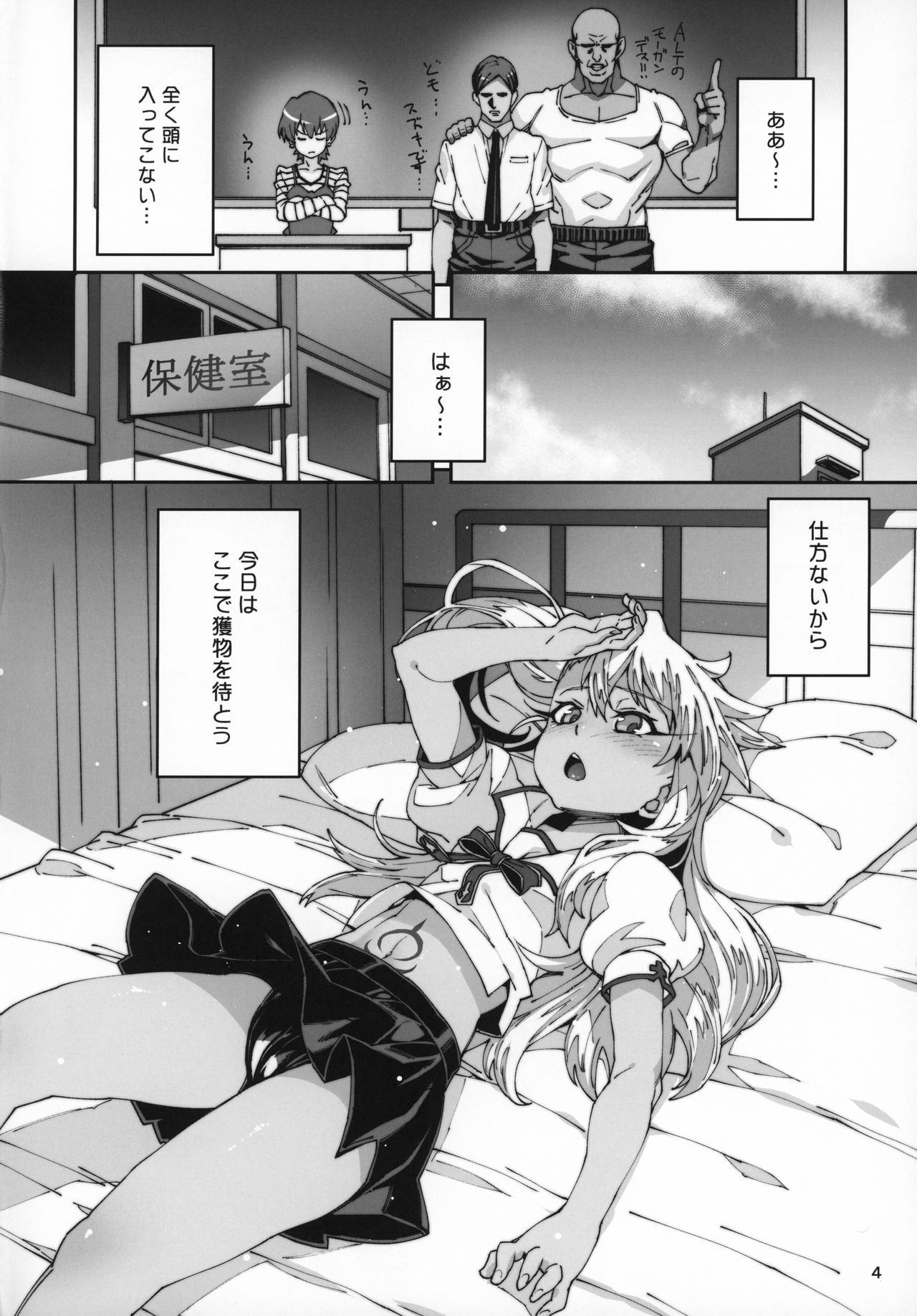 (C96) [LongHornTrain (CyoCyo)] Hokenshitsu no Akuma!! (Fate/kaleid liner Prisma Illya)