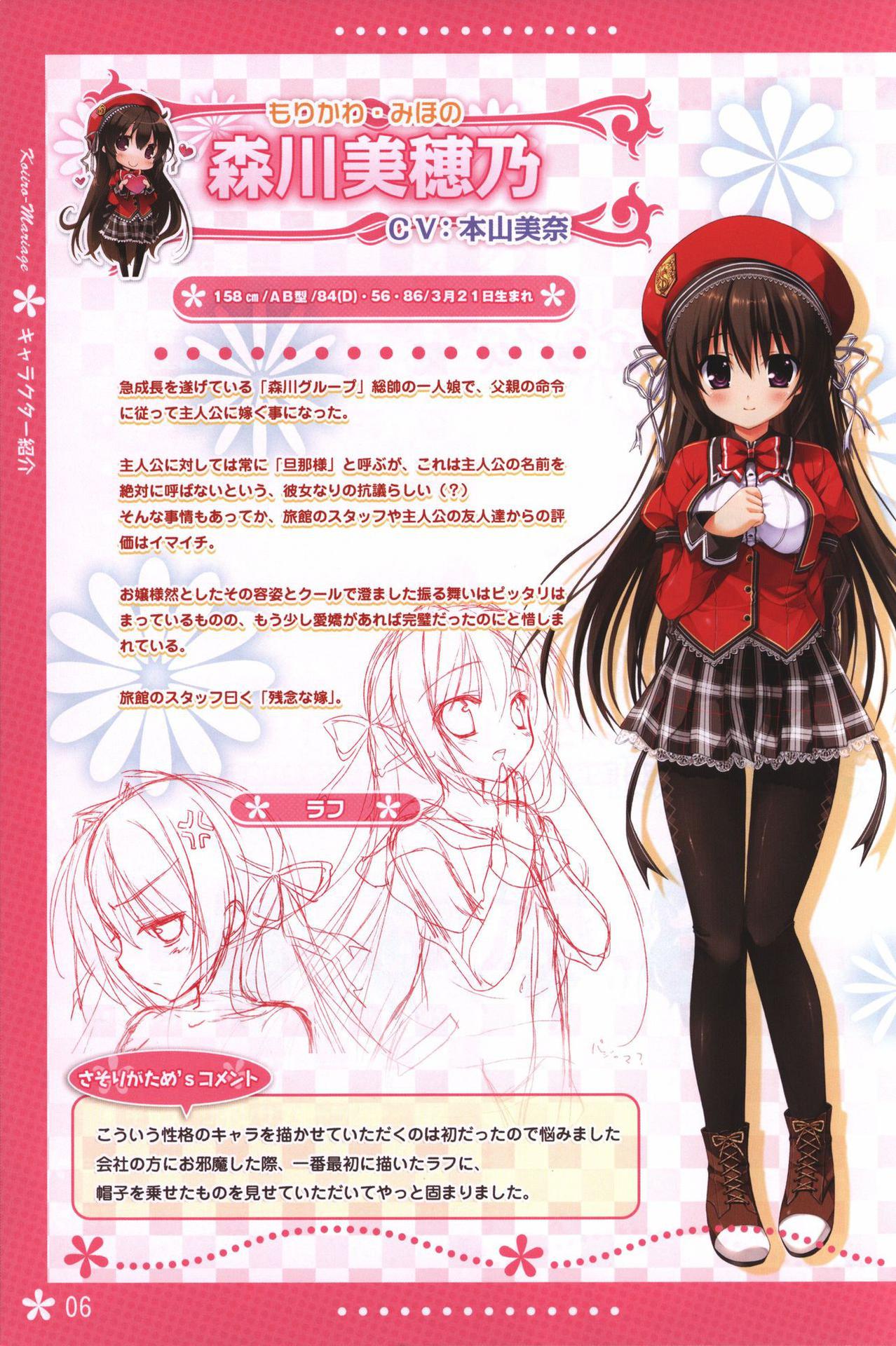 Koi iro Marriage artbook