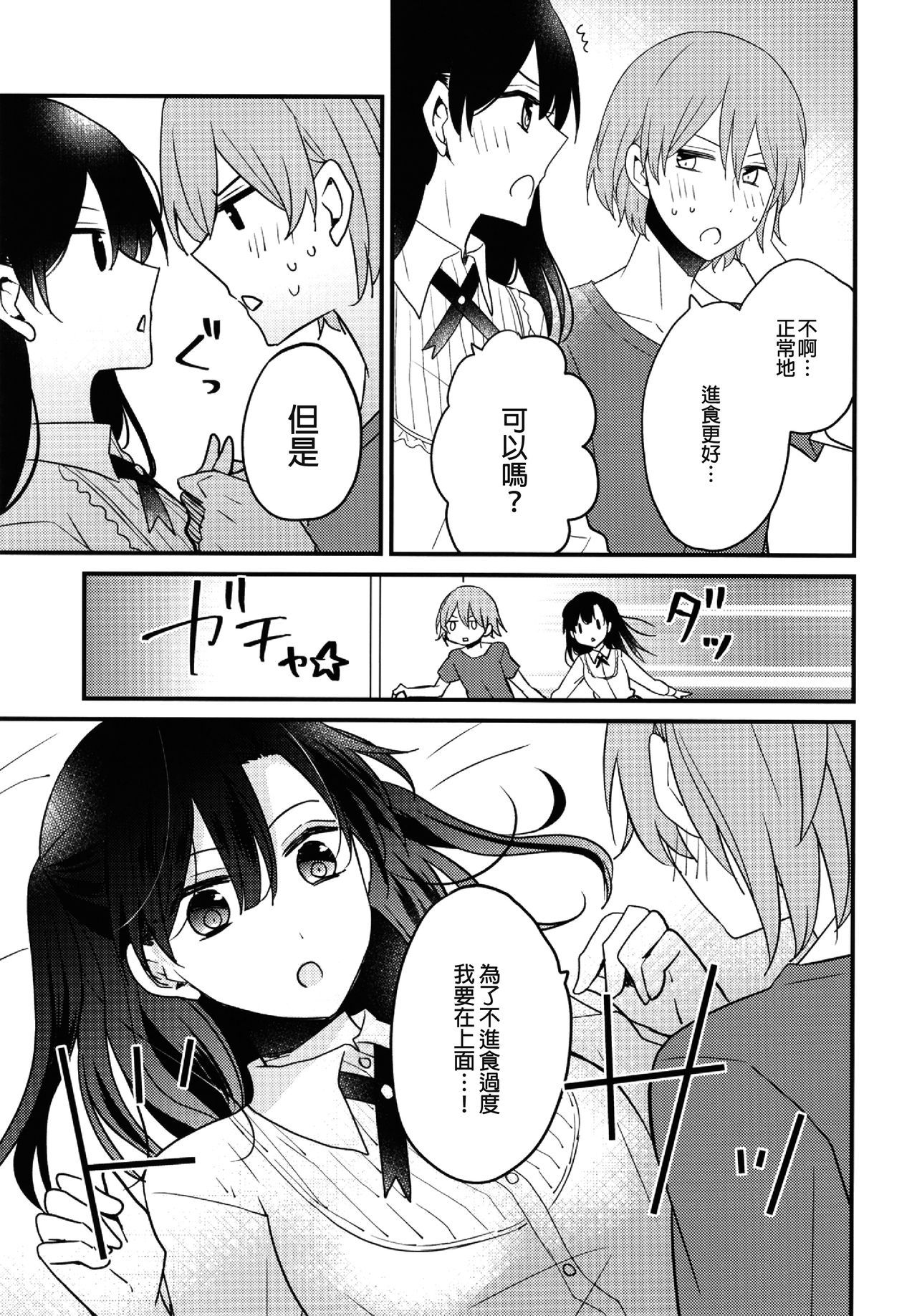 (C96) [16 Sai (Pastachin)] Futanari Shimai ni Dasshu Sarete Komatte Imasu! [Chinese] [EZR個人漢化]