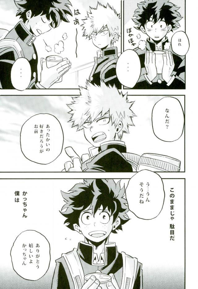 (Douyara Deban no Youda! 2) [GiftKuchen (Shitori)] NITRO Chougakusei hen (Boku no Hero Academia)