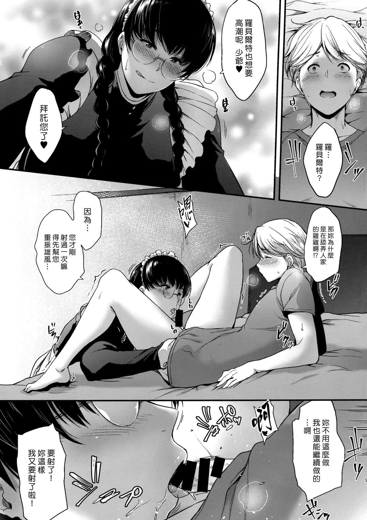 (C96) [O.S (Barlun)] Waka-sama to Maid (Black Lagoon) [Chinese] [漢化組漢化組×我尻故我在]