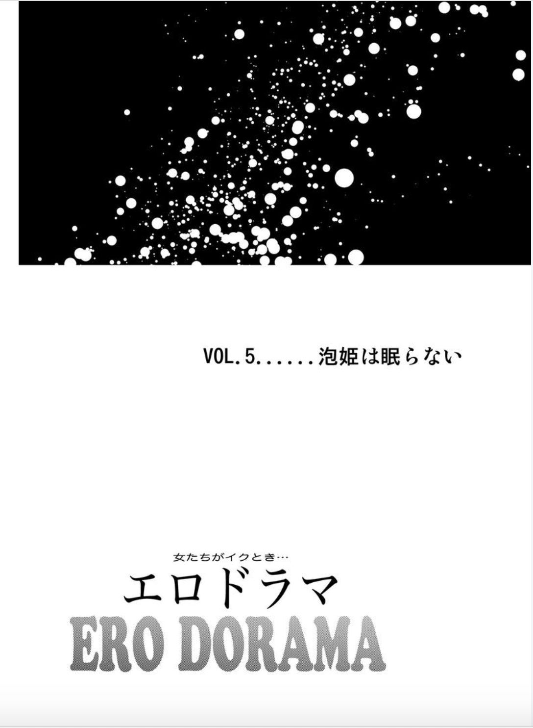 [Kitazato Nawoki] Onna-tachi ga Iku Toki... Ero Drama Vol. 5 Awahime wa Nemuranai [Digital]