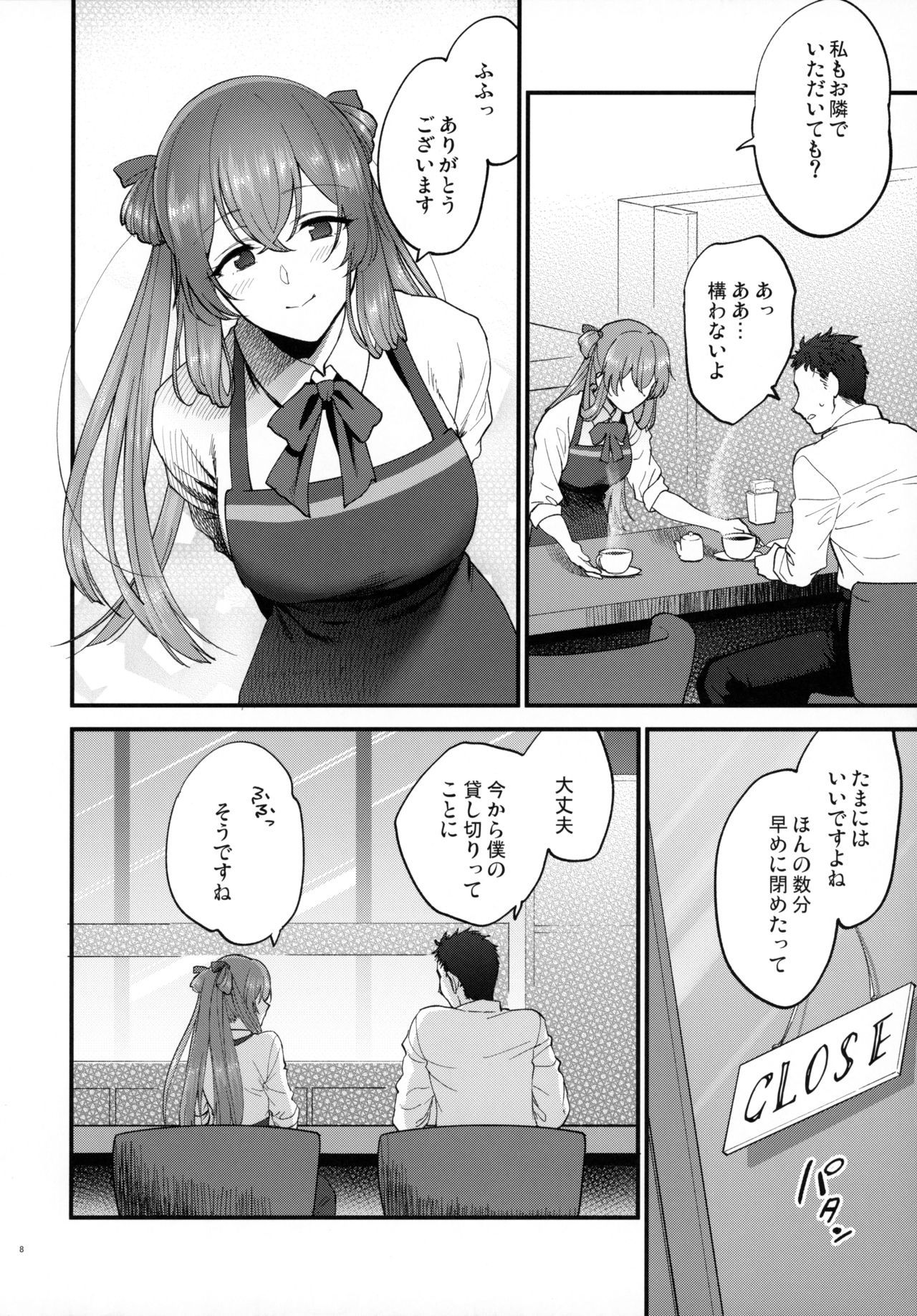 [SKK (Syoukaki)] COFFEE BREAK (Girls' Frontline) [2019-08-30]