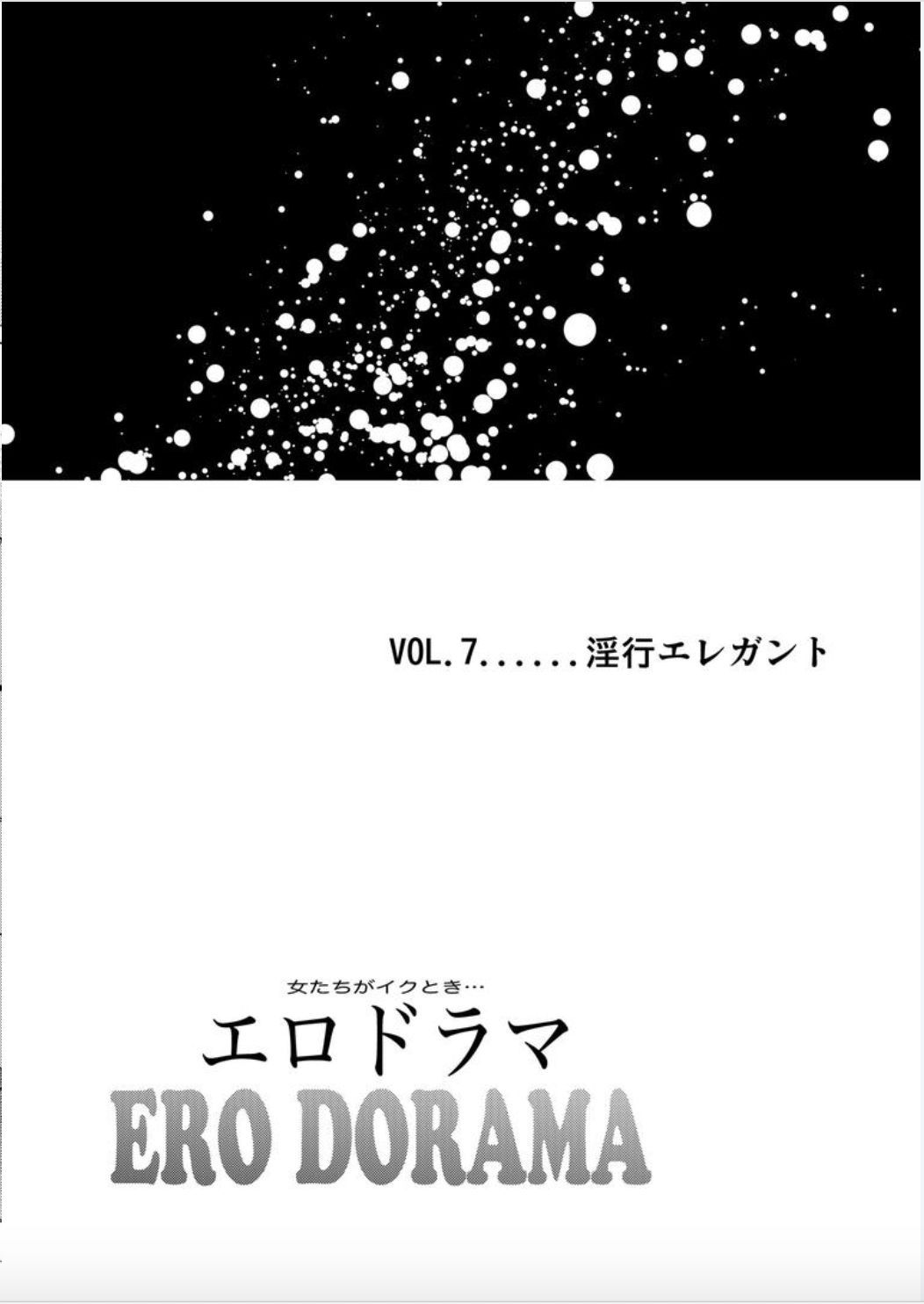 [Kitazato Nawoki] Onna-tachi ga Iku Toki... Ero Drama Vol. 7  inkō ereganto [Digital]