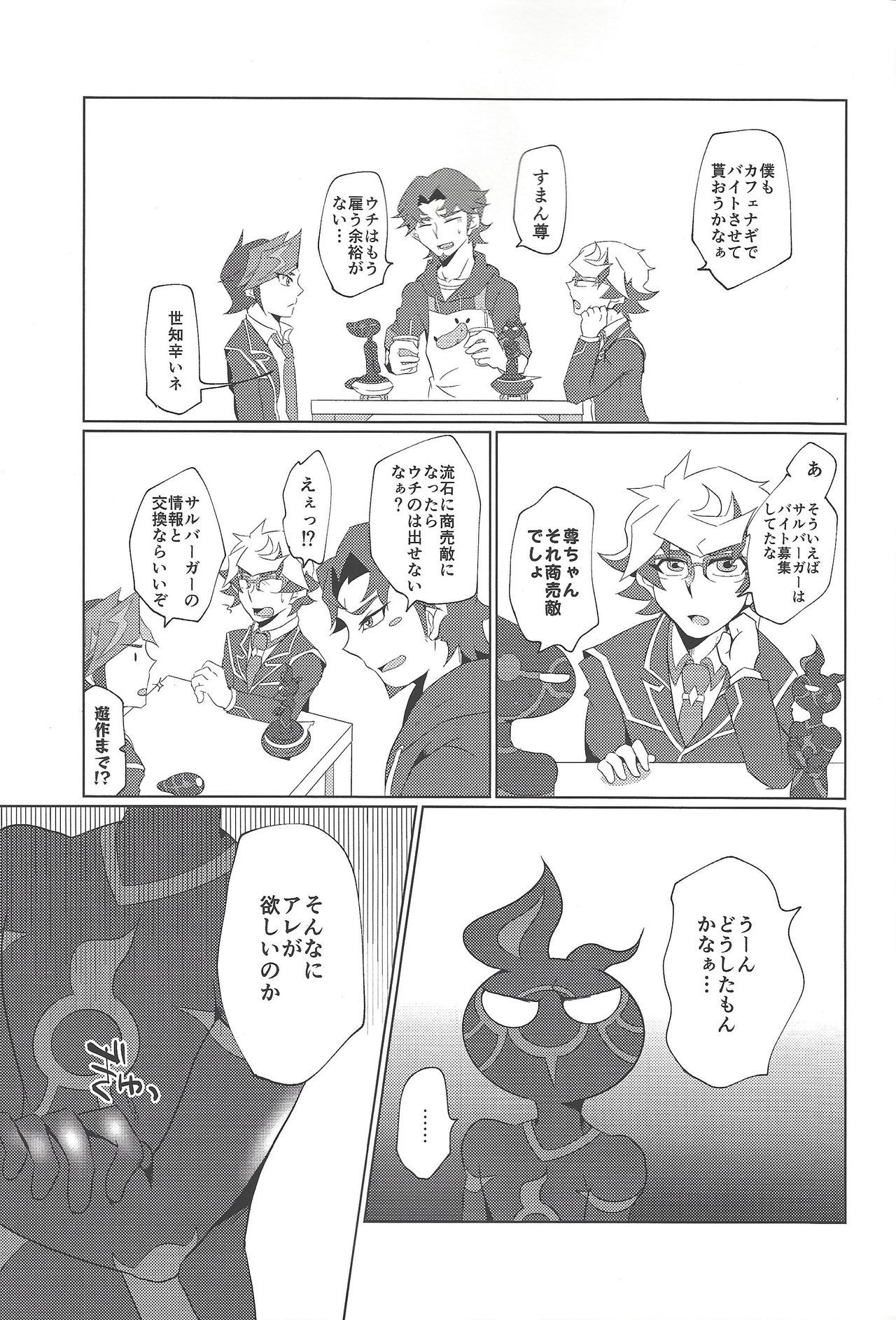 (Sennen Battle Phase 24) [Ushiromuki Zenryoku Shissou (Osame)] Re:FRAMING (Yu-Gi-Oh! VRAINS)