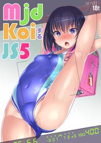 [AskRay (Bosshi)] mjd Koisuru JS5 (LoveR) [Digital]