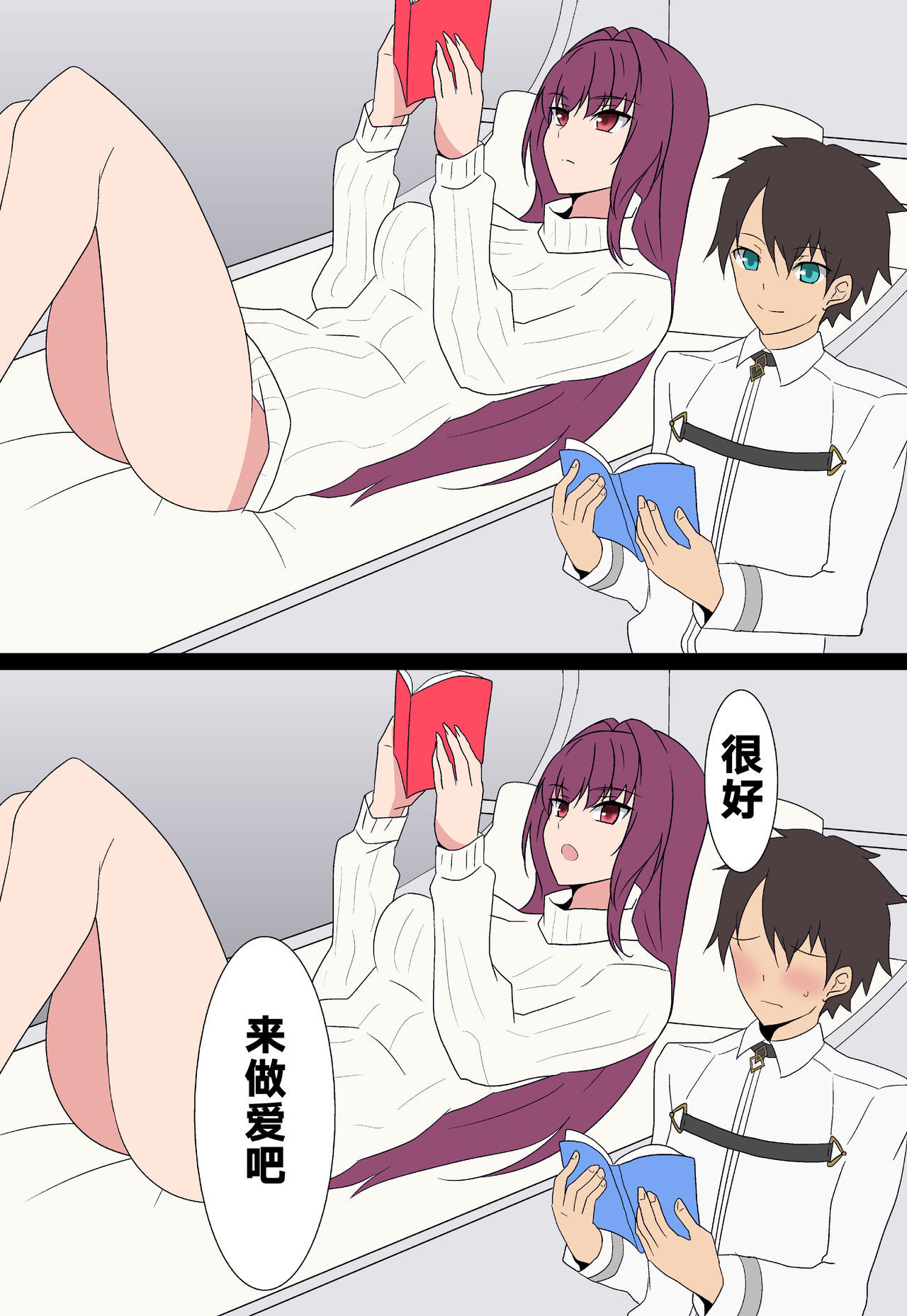 [Hara] Scathach Shishou to Love Love H (Fate/Grand Order) [Chinese] [黎欧×新桥月白日语社]