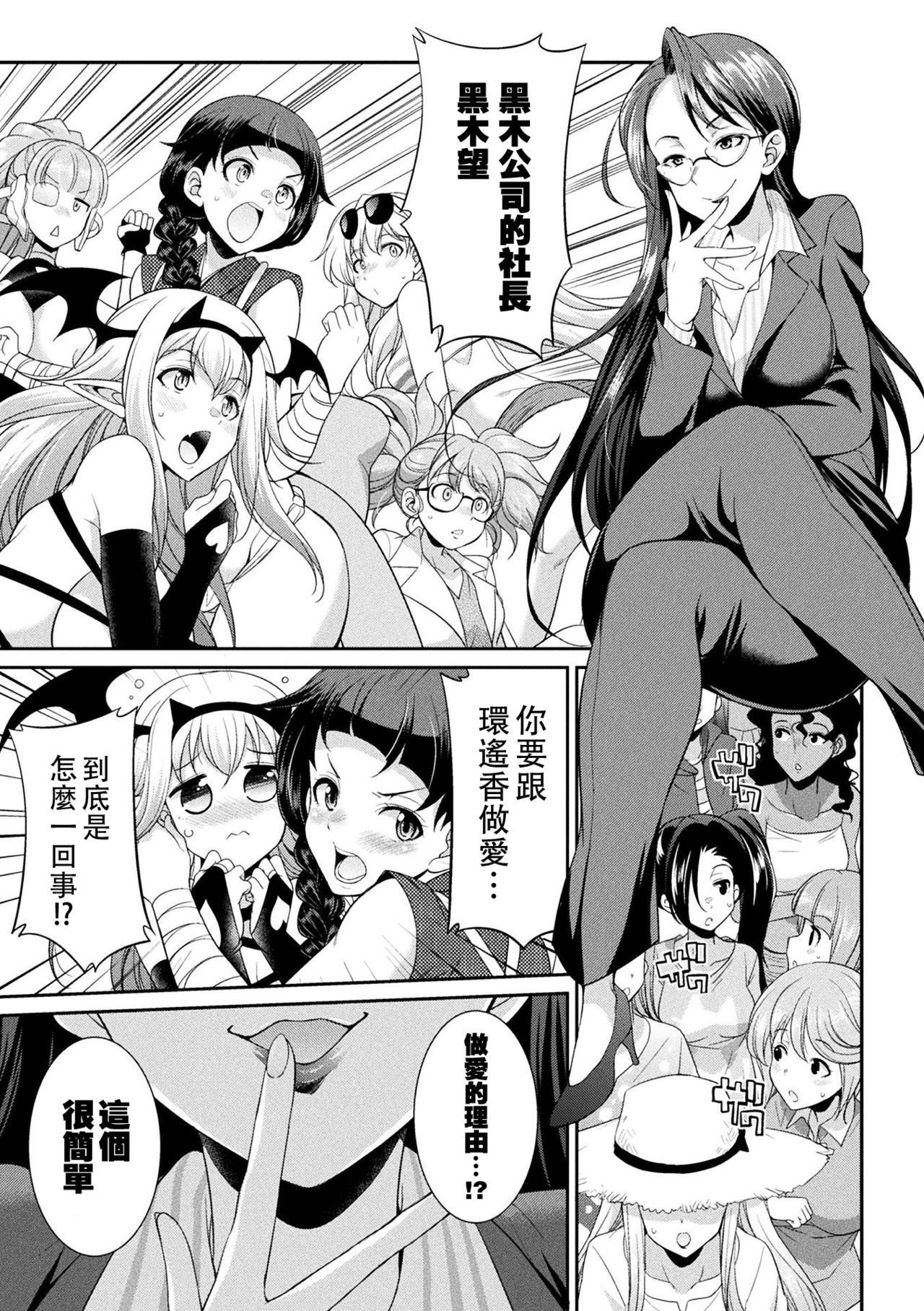 [Kaguya] Futanarijima ~The Queen of Penis~丨扶她島 ~女王之鞭~ Ch.5 [Chinese] [沒有漢化]