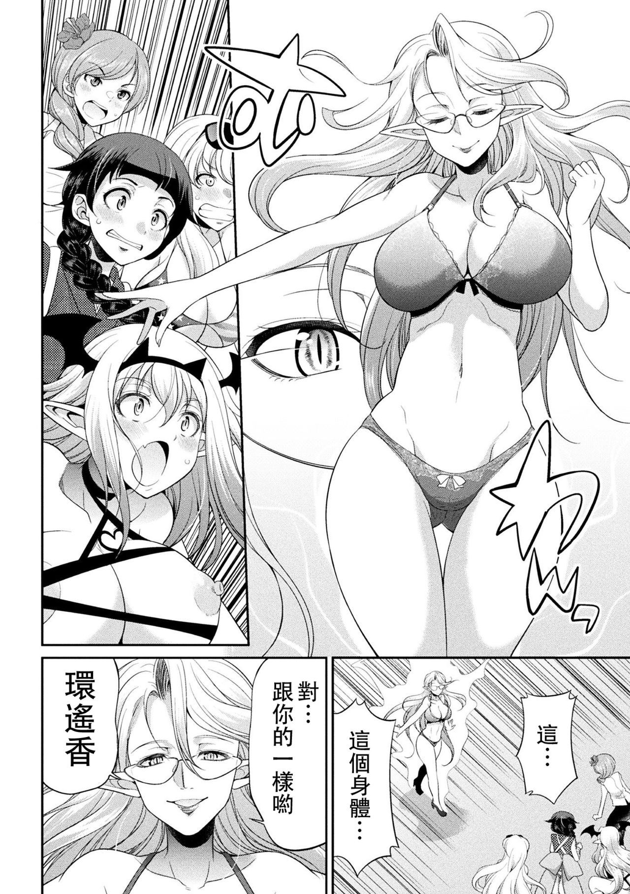 [Kaguya] Futanarijima ~The Queen of Penis~丨扶她島 ~女王之鞭~ Ch.5 [Chinese] [沒有漢化]