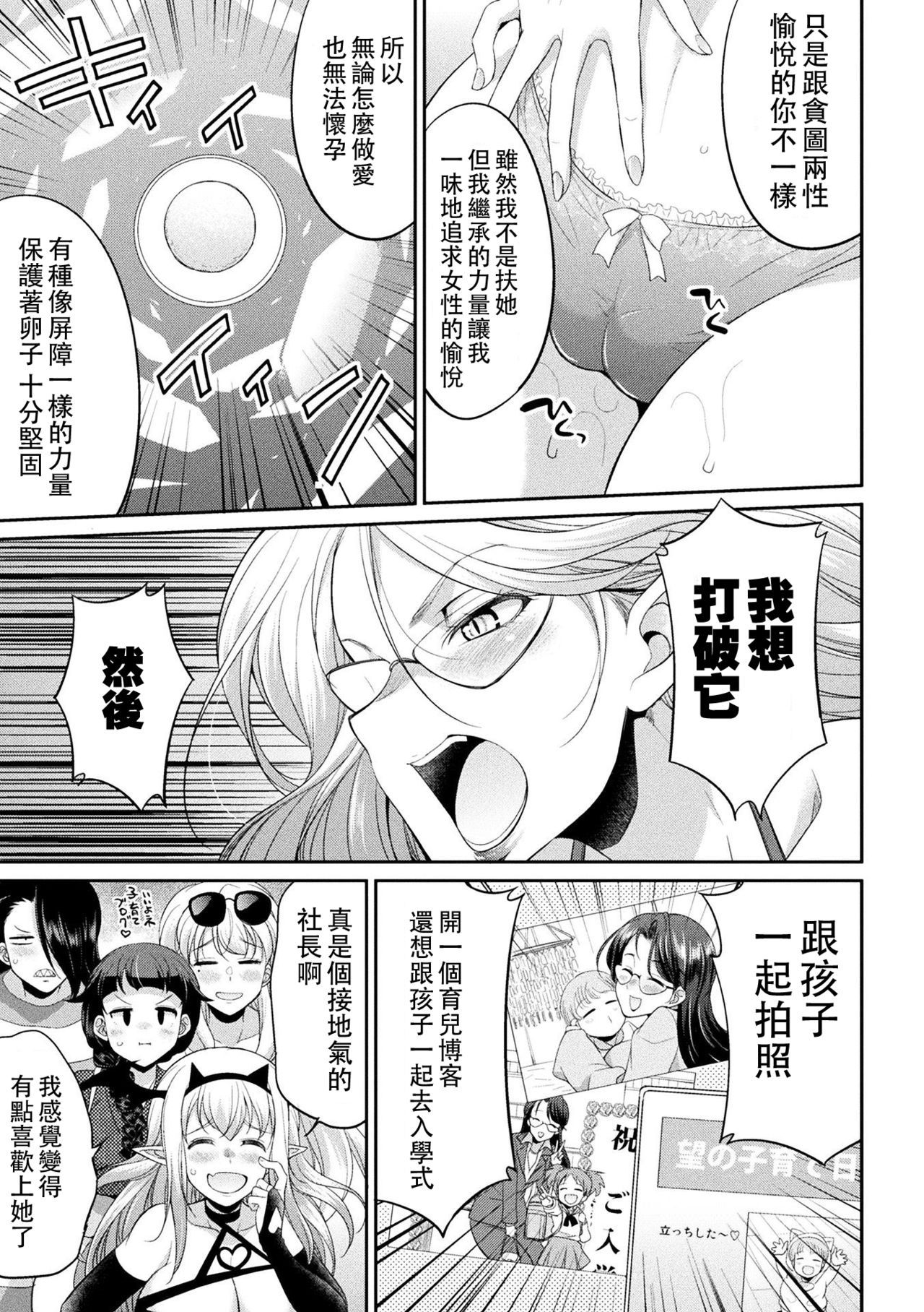 [Kaguya] Futanarijima ~The Queen of Penis~丨扶她島 ~女王之鞭~ Ch.5 [Chinese] [沒有漢化]