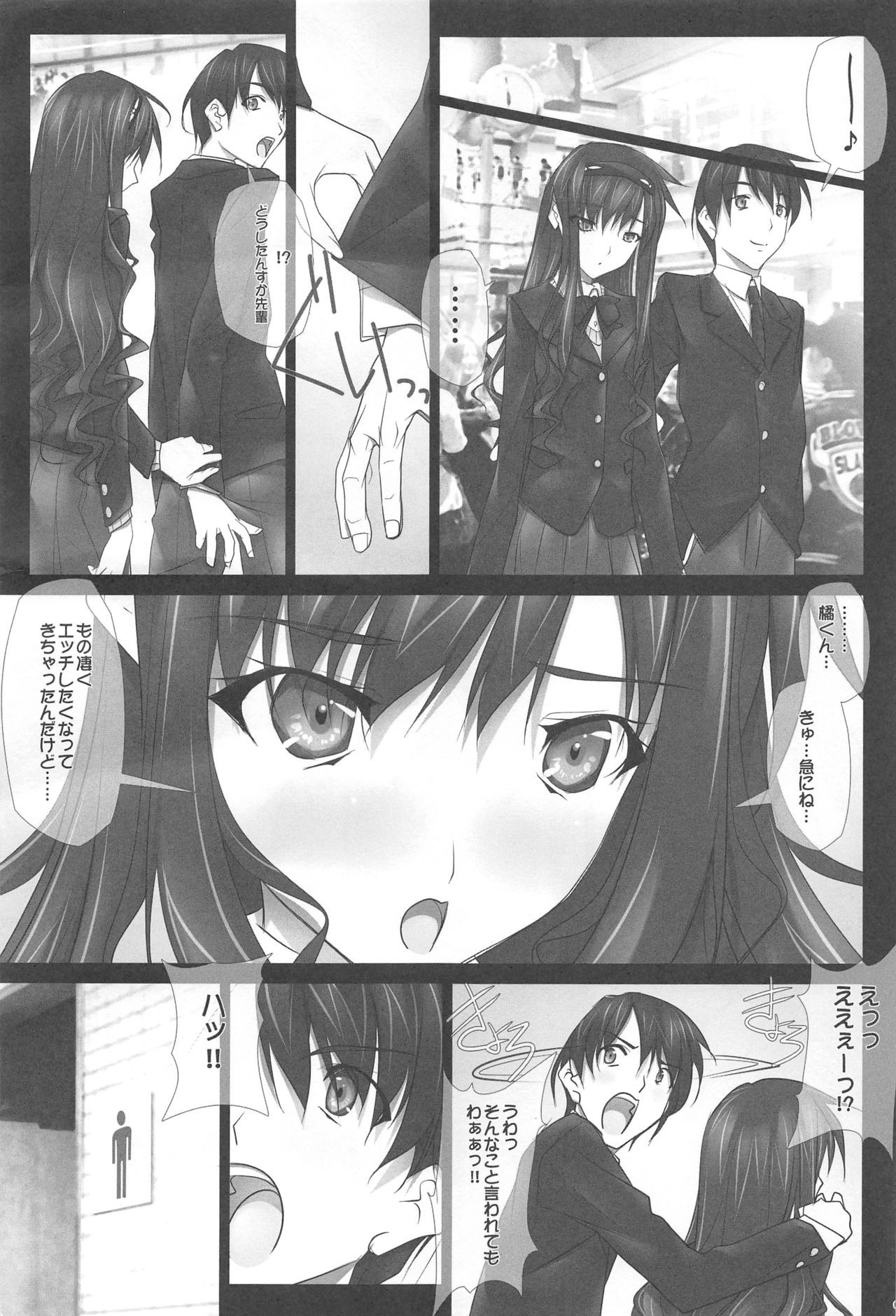 (C84) [IRODORI (SOYOSOYO)] Haruka Senpai no Soushuuhen Bon (Amagami)