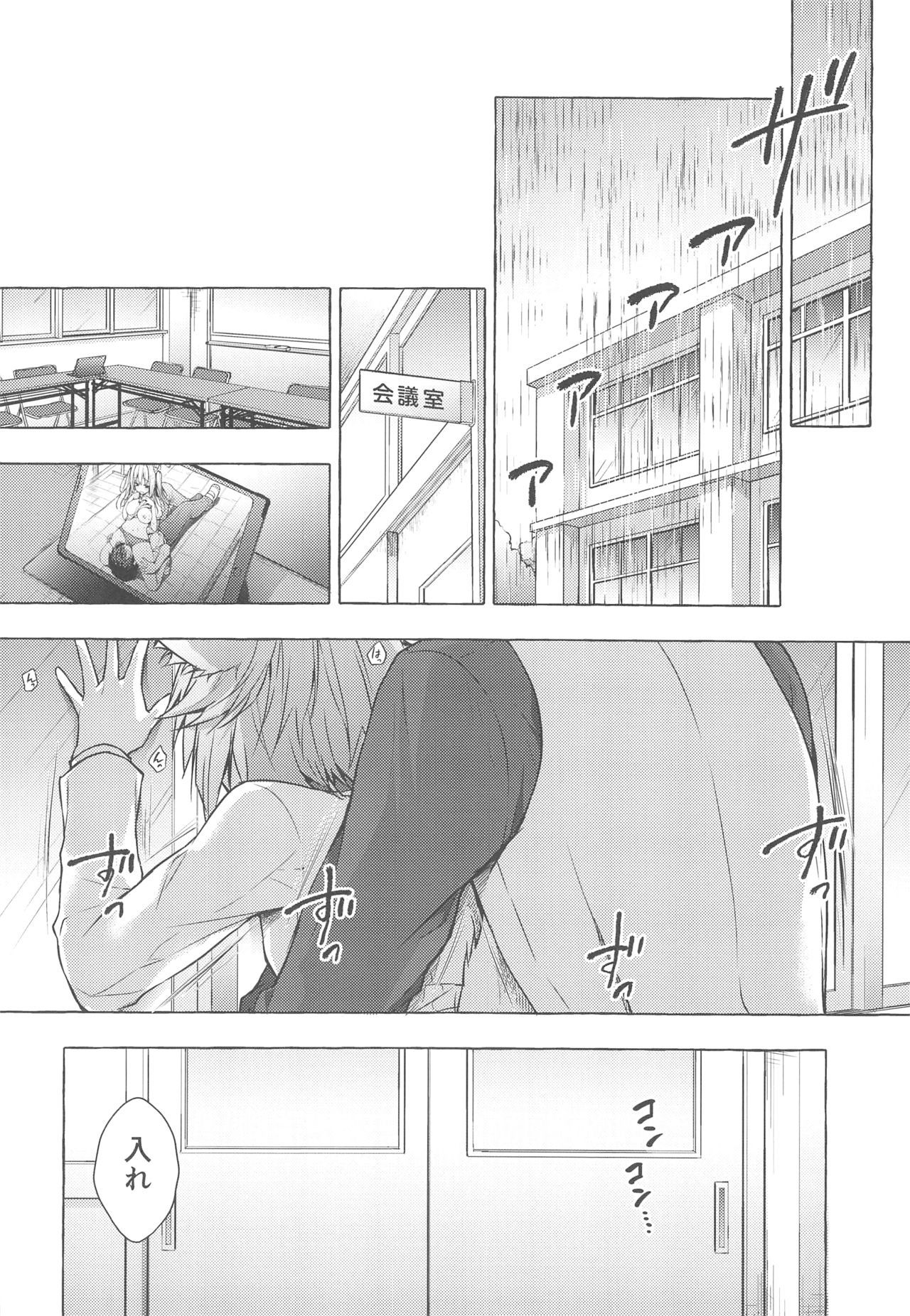 (COMIC1☆15) [KINOKONOMI (konomi)] Nyancology 8 -Nureta Nekoda-san no Himitsu-