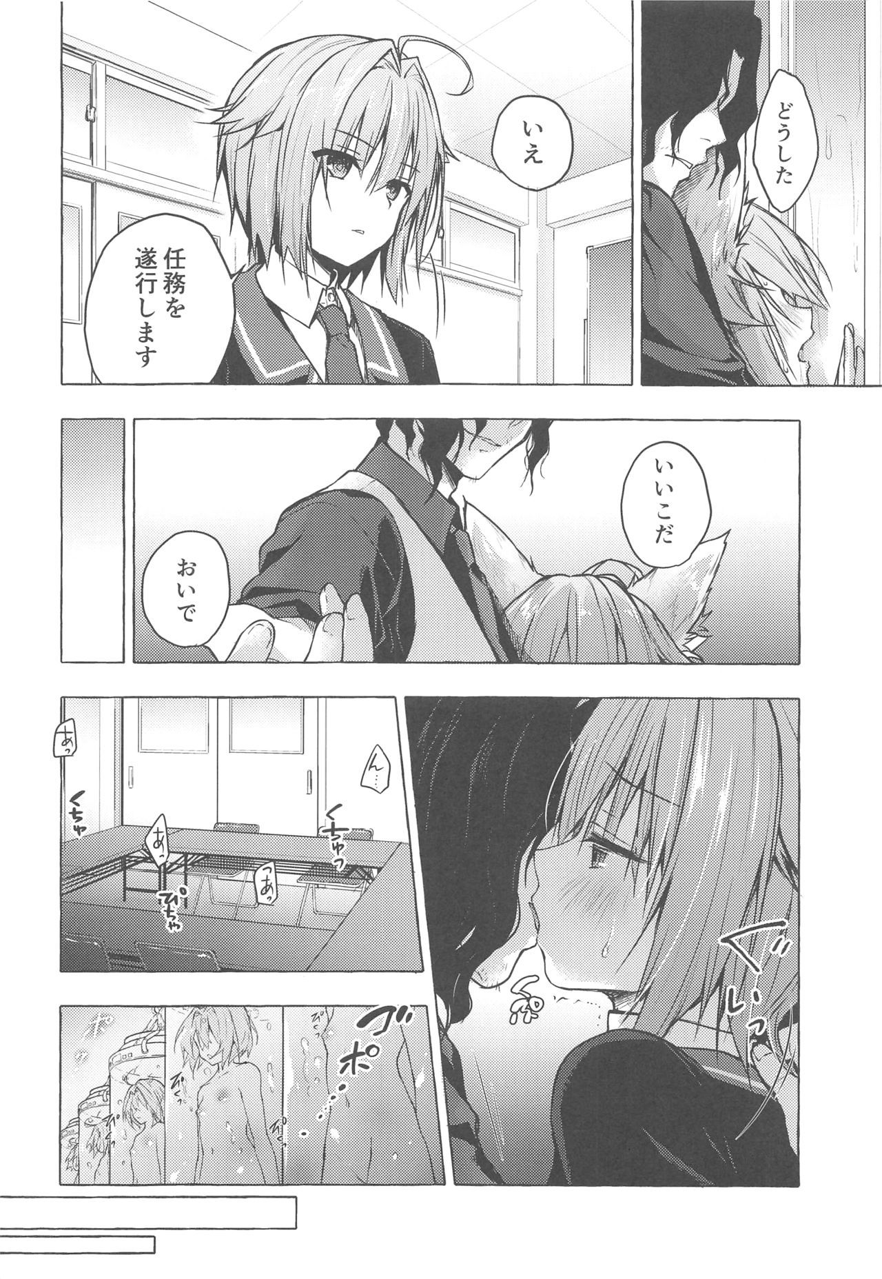 (COMIC1☆15) [KINOKONOMI (konomi)] Nyancology 8 -Nureta Nekoda-san no Himitsu-