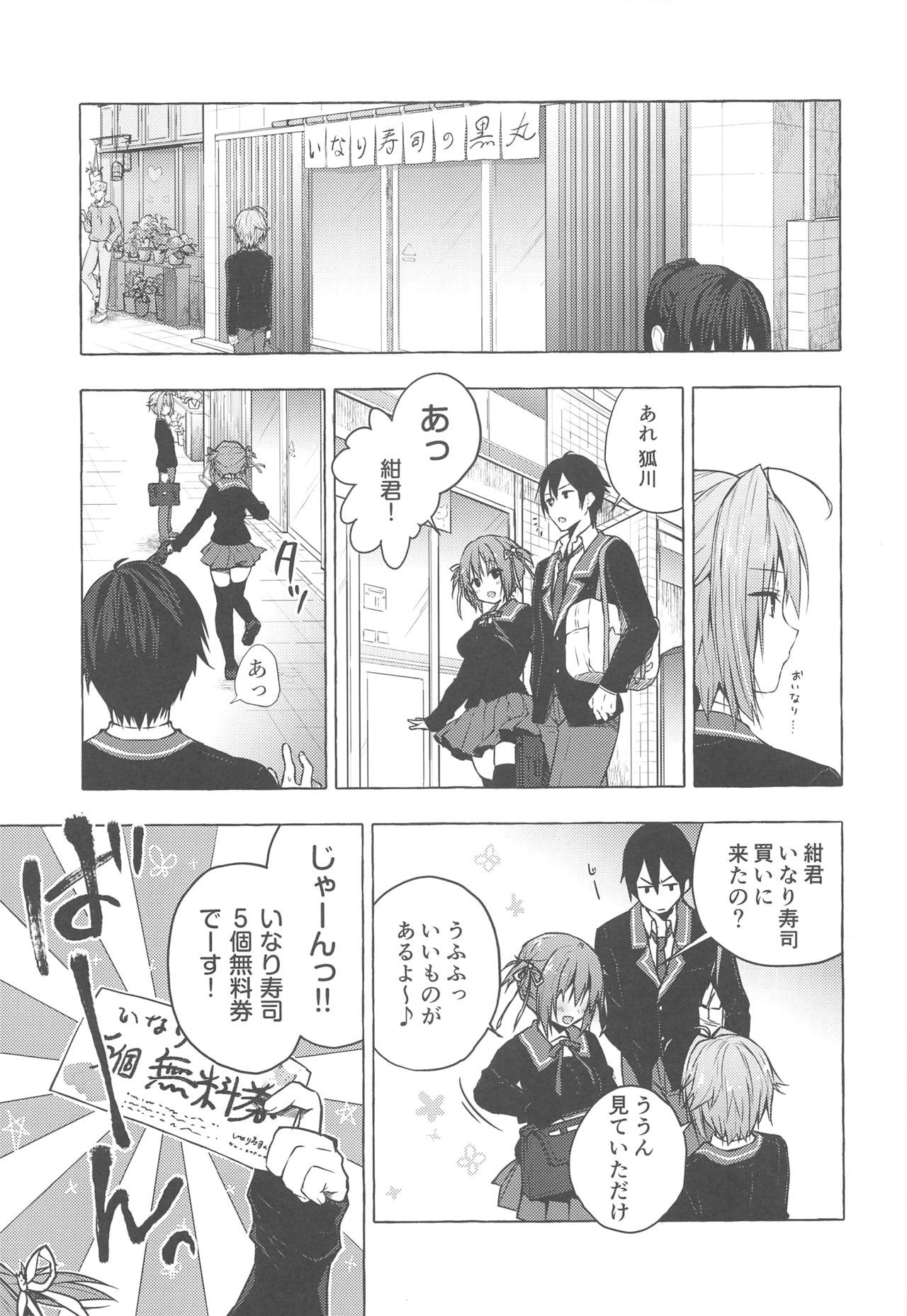 (COMIC1☆15) [KINOKONOMI (konomi)] Nyancology 8 -Nureta Nekoda-san no Himitsu-