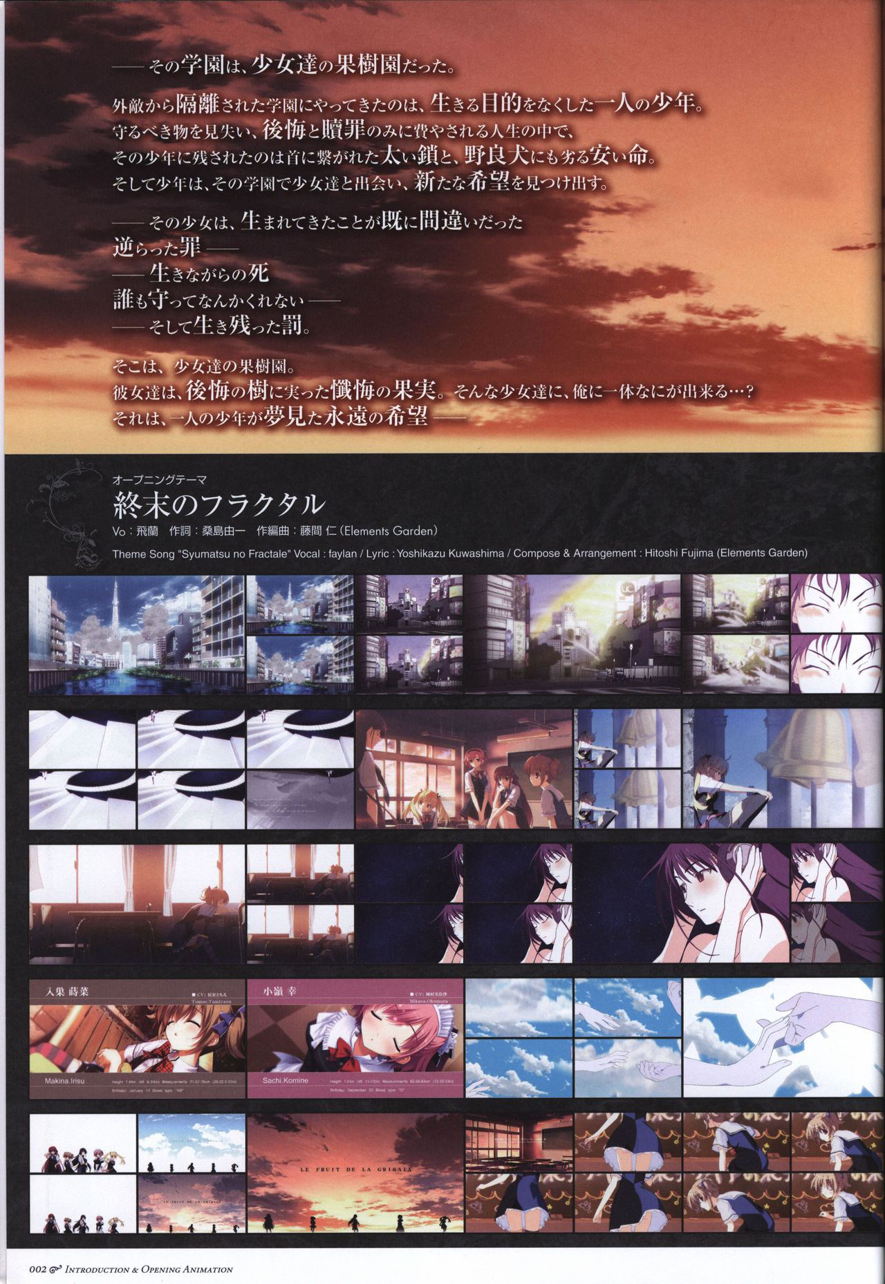 The Fruit of Grisaia Visual FanBook