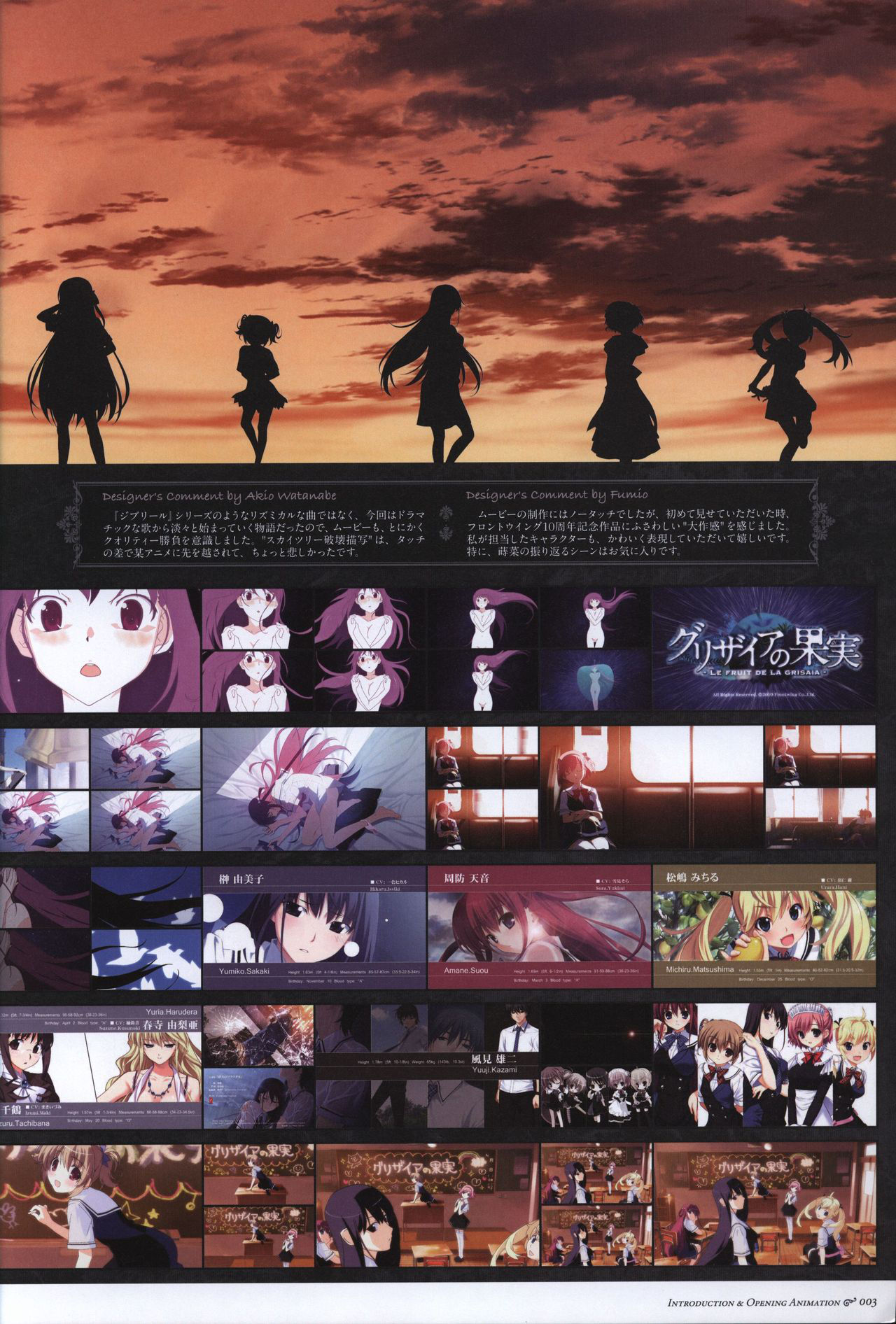 The Fruit of Grisaia Visual FanBook