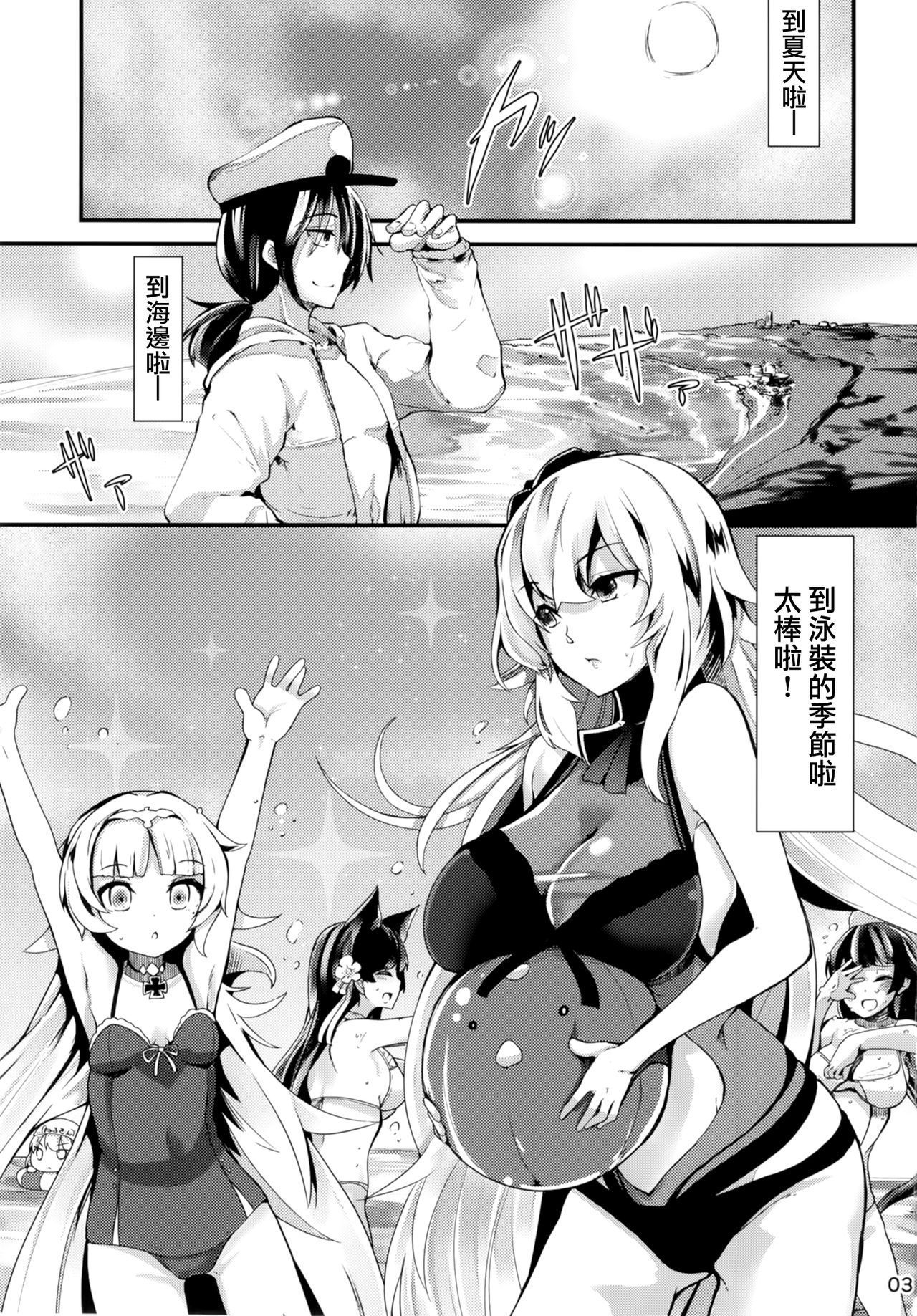 [Sanzoku no Uta (Takara Akihito)] Natsu no Nikupuni (Azur Lane) [Chinese] [無邪気漢化組] [Digital]