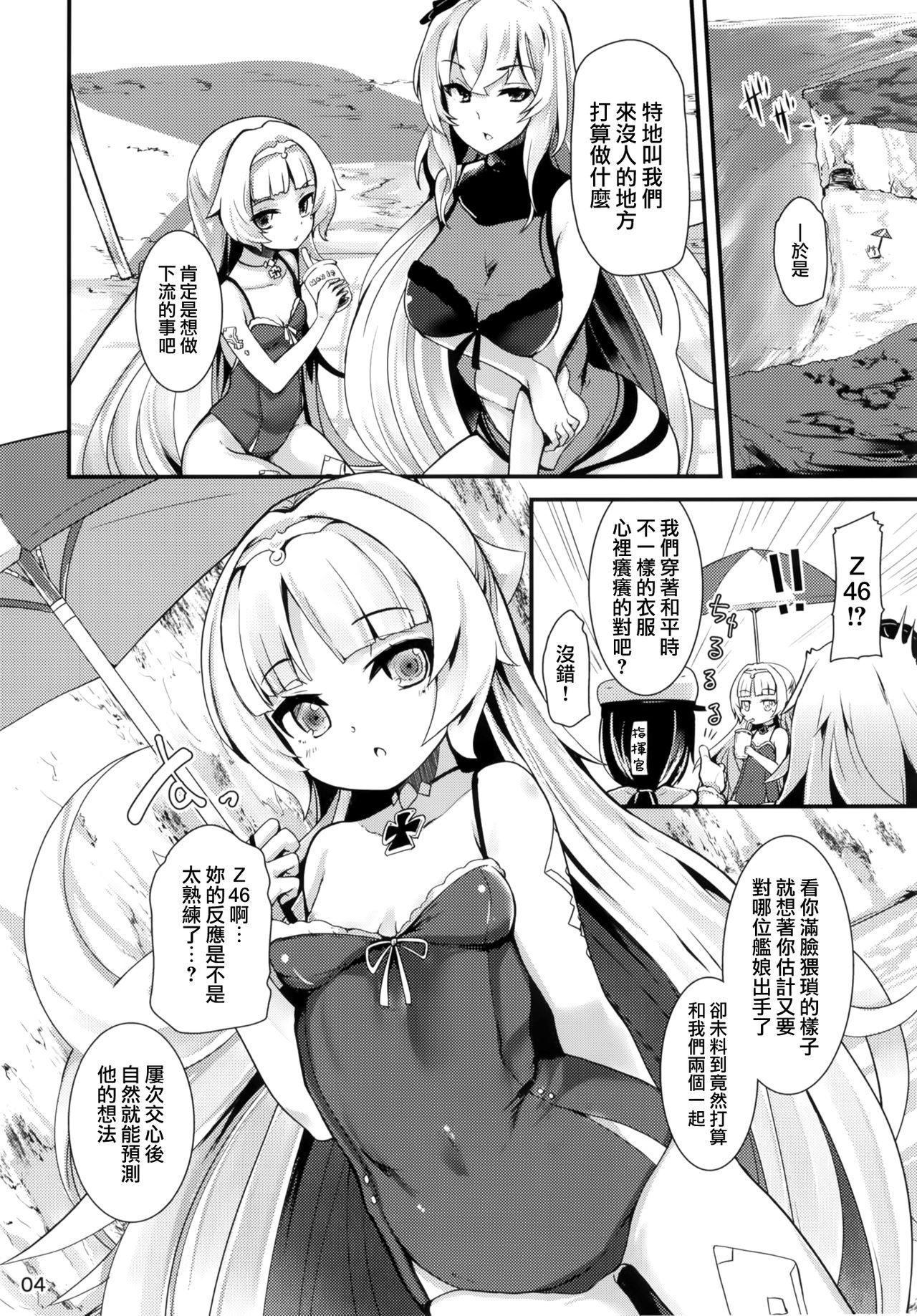 [Sanzoku no Uta (Takara Akihito)] Natsu no Nikupuni (Azur Lane) [Chinese] [無邪気漢化組] [Digital]