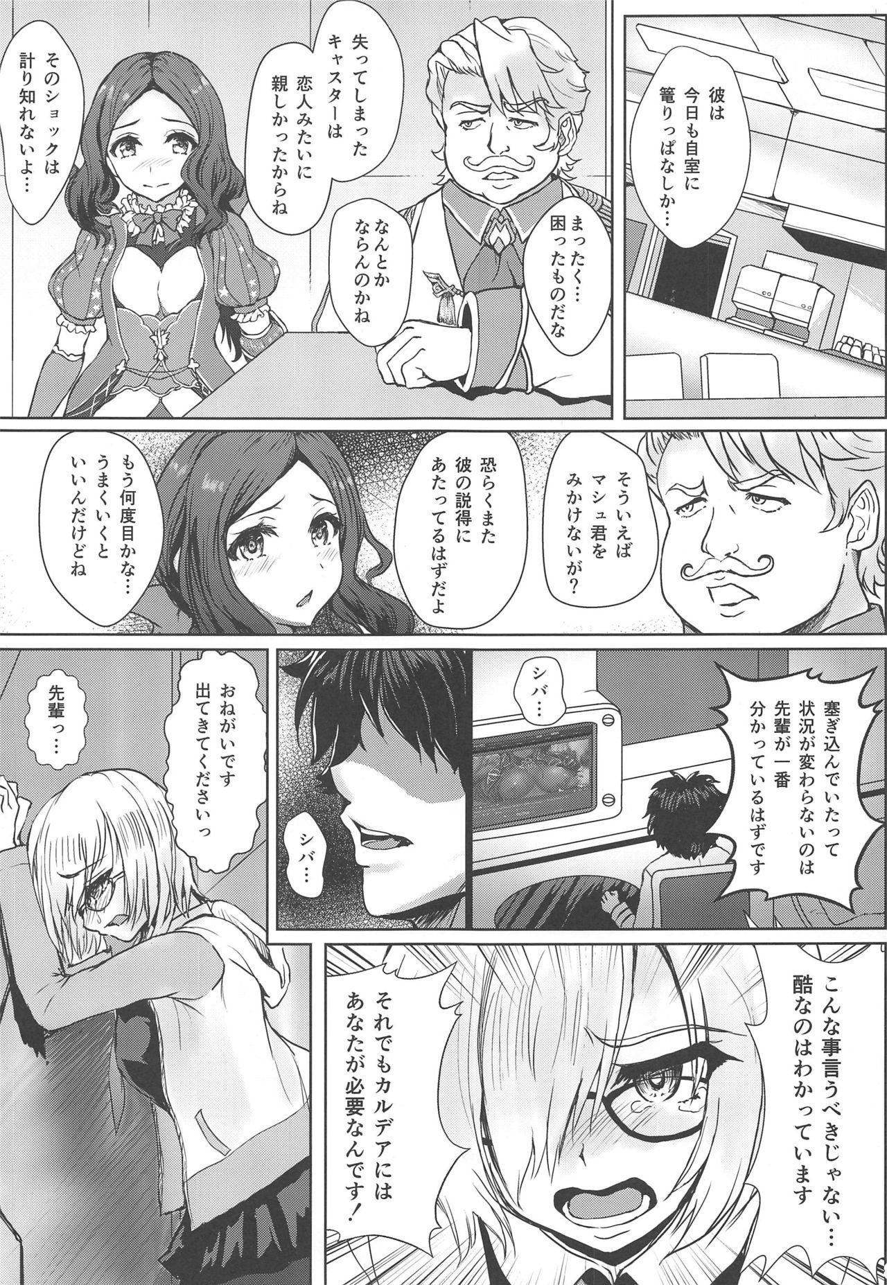 (C96) [Many B (Oume Nyora)] Mimi$Shock Hasan Shite Master o Sashiosaerareta MidCas no Miuri AV Satsuei Haramase Rinkan de Kairaku Ochi suru Netorare Saimu Seishori (Fate/Grand Order)