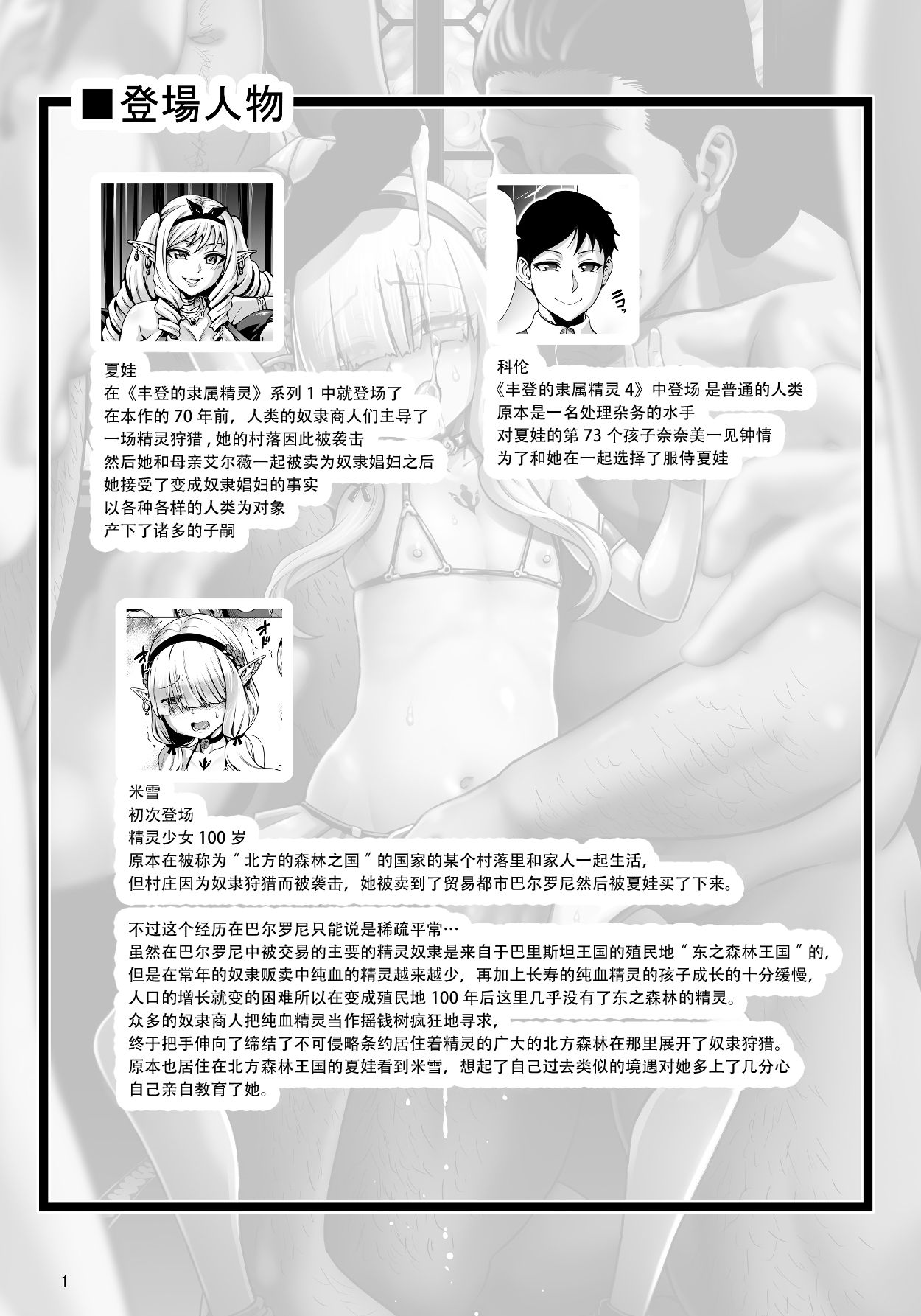 [Aodouhu (Neromashin)] Houjou no Reizoku Elf 6 ~Higyaku Yousei~ [Chinese] [不咕鸟汉化组] [Digital]