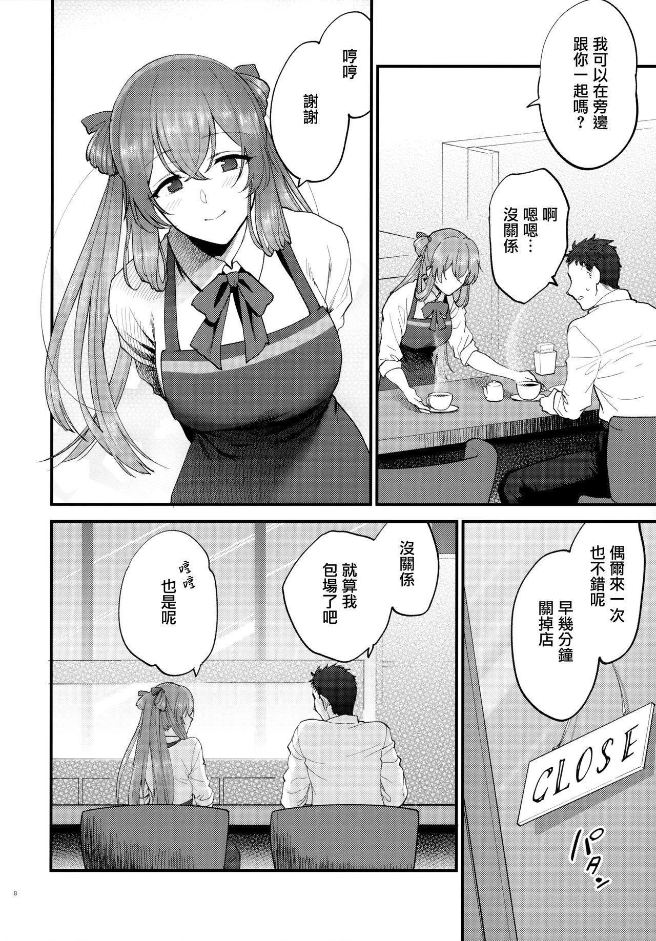 [SKK (Syoukaki)] COFFEE BREAK (Girls' Frontline) [2019-08-30] [Chinese] [無邪気漢化組]