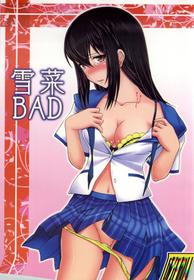 (C86) [STUDIO SKB (Ayasaka Mitsune)] YUKINA BAD (Strike The Blood) [English] {Hennojin}