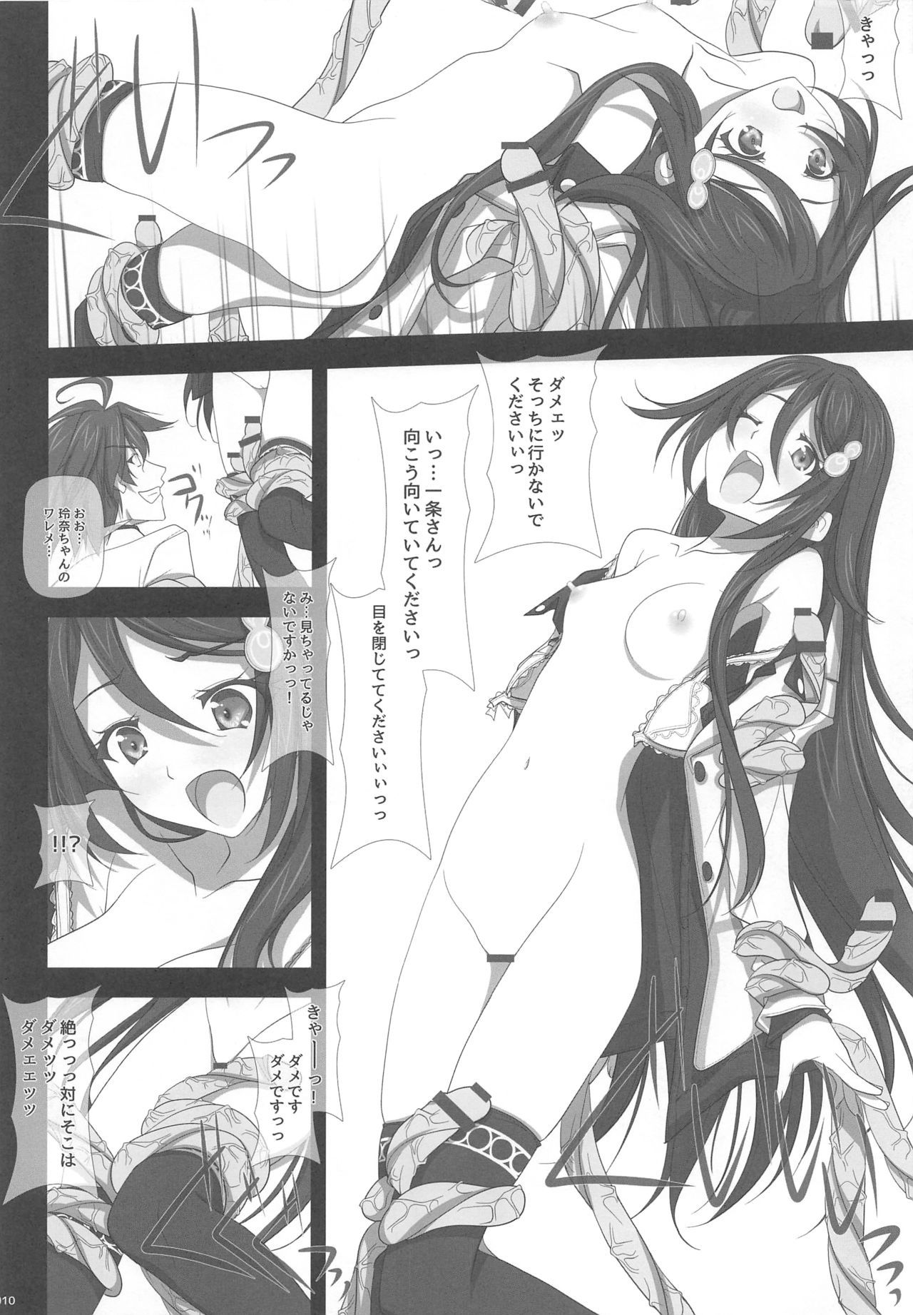 (COMIC1☆10) [IRODORI (SOYOSOYO)] Likes & disLikes (Musaigen no Phantom World)