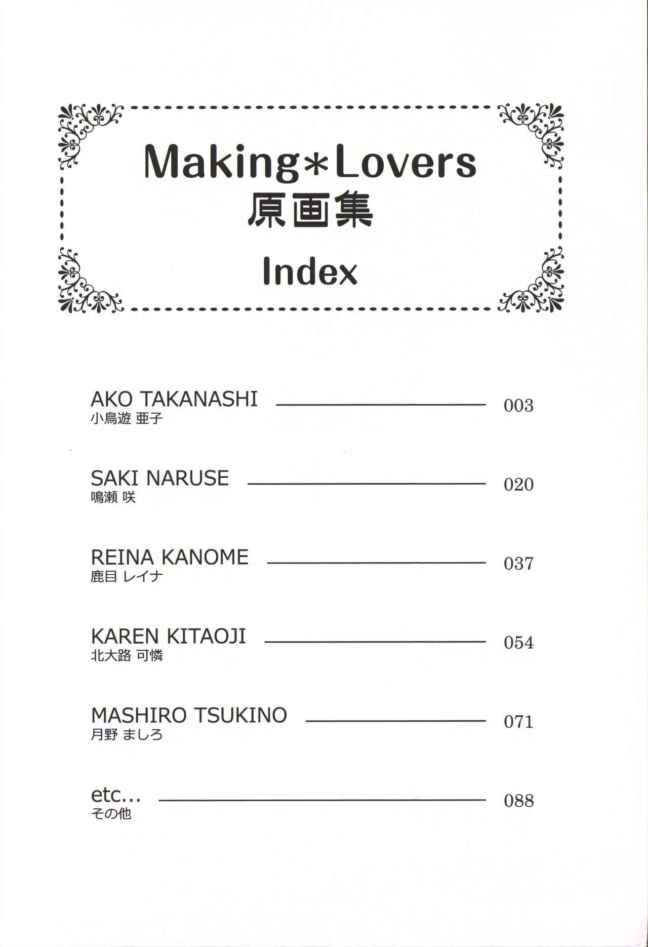 Making*Lovers artbook