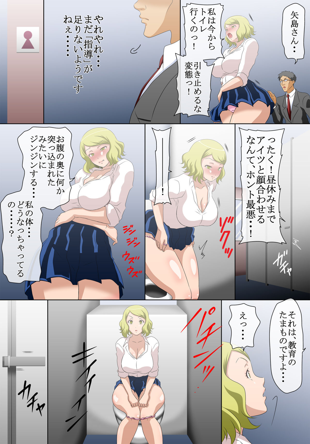 [Comic Onacchi (Juliet Kami)] Yononaka o Namekitta Namaiki na Gal o Jikan Teishi Shite Saikyouiku Suru! Nando demo Saikyouiku Suru!