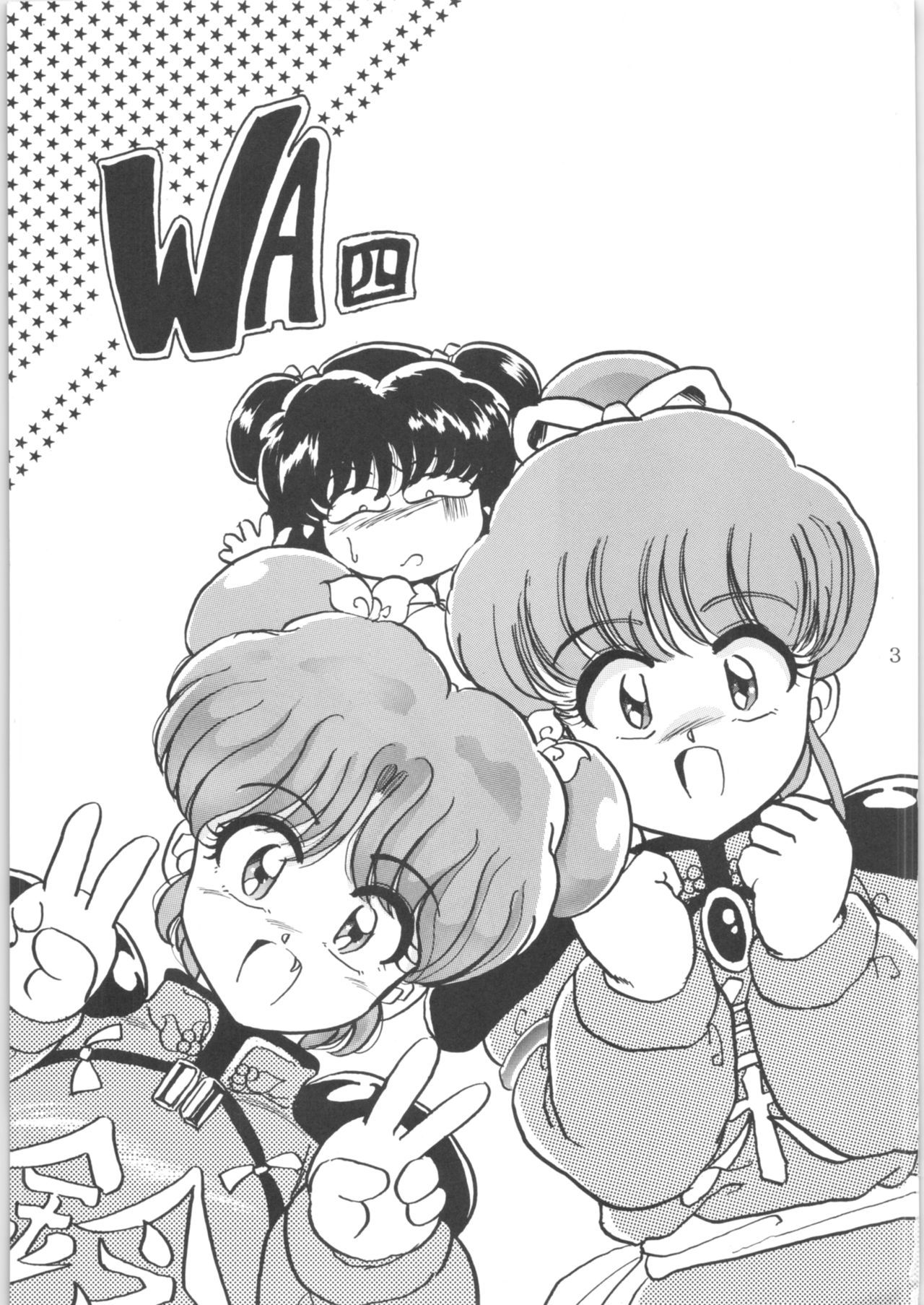 (C47) [L-Gauge Sha (Shouryuu)] WA 4 (Ranma 1/2)