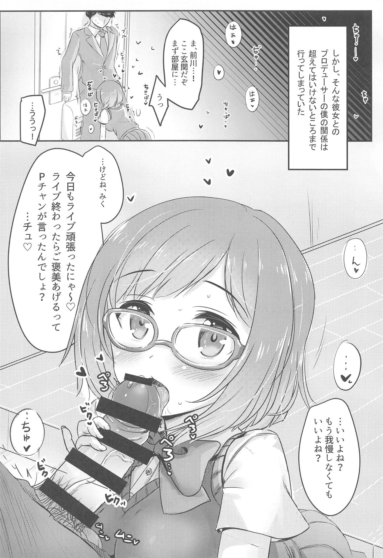 (C93) [UHOUHO (Himi, 10en)] Asterisk no Ecchi na Hon (THE IDOLM@STER CINDERELLA GIRLS)