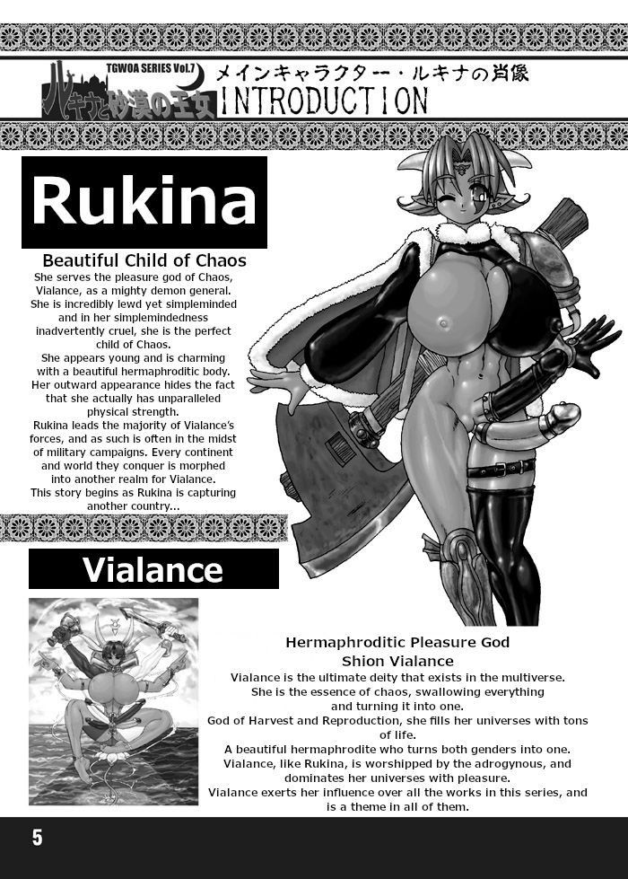 (SC12) [Arsenothelus (Rebis)] TGWOA Vol. 7 - Rukina to Sabaku no Oujo [English] [Jedic]