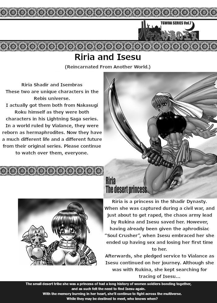 (SC12) [Arsenothelus (Rebis)] TGWOA Vol. 7 - Rukina to Sabaku no Oujo [English] [Jedic]