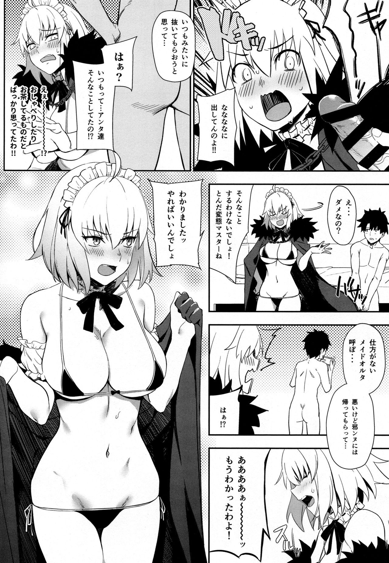 (C96) [LOFLAT (Prime)] Chaldea Soap 2 Iinari Tsundere Gohoushi Maid (Fate/Grand Order)