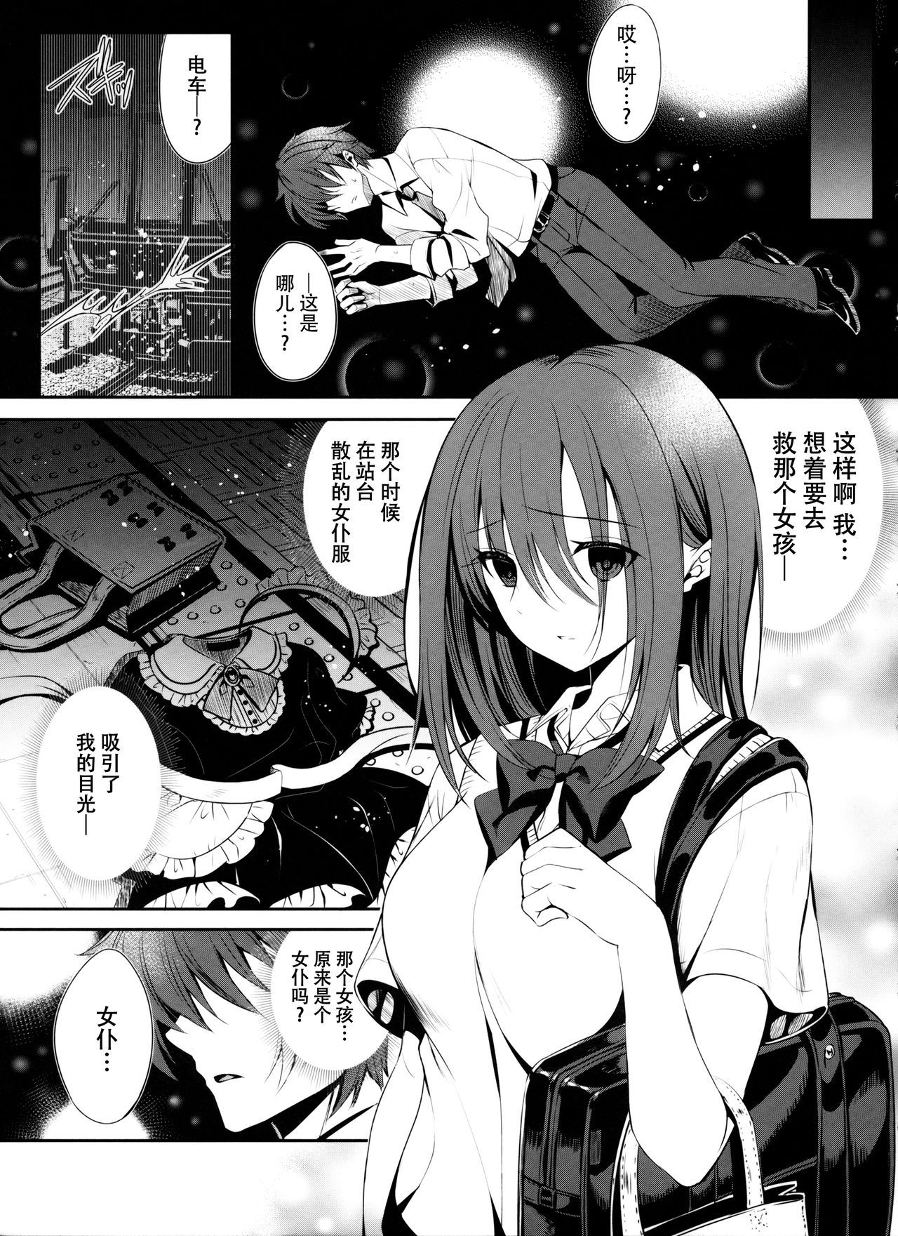 (C96) [sirojio (Kiryuu Mina)] Himekishi o Maid ni Shimasu! Taikenban! [Chinese] [脸肿汉化组]