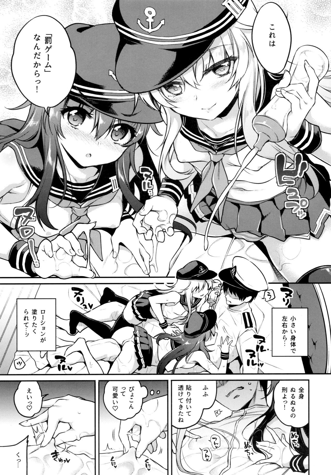 (C96) [K+W (sasachinn)] Akatsuki Hibiki-chan x Gyaku Batsu Game (Kantai Collection -KanColle-)