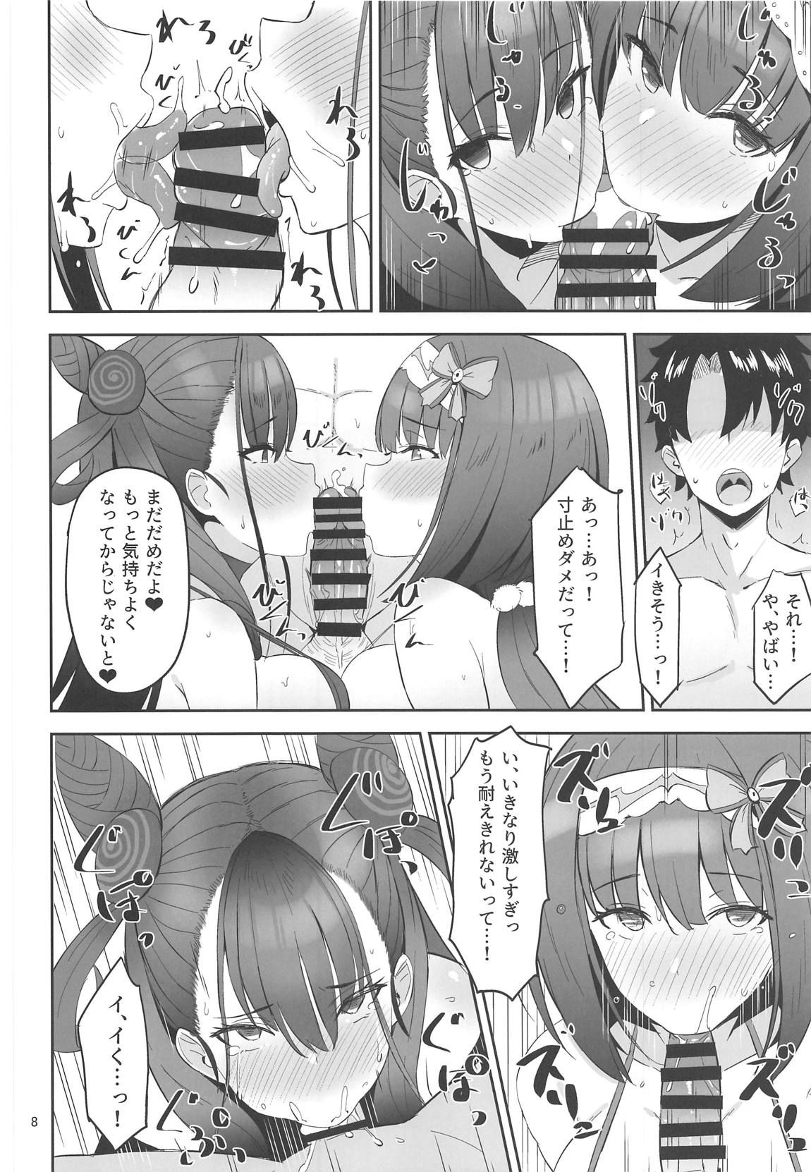 (C96) [Nijigen COMPLEX (Mitsukazu)] Chaldea Sukebe Room (Fate/Grand Order)