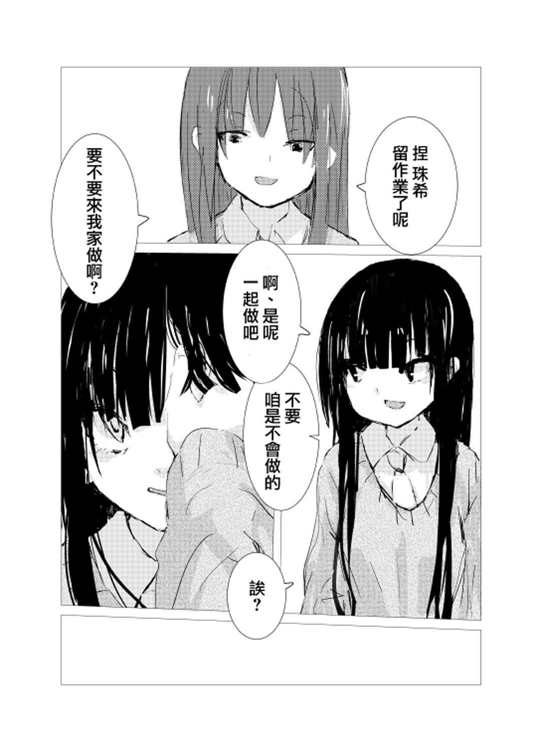 [Juri Reiqa] obscure morning ch.1-4[Chinese] [豆腐磨坊漢化組]