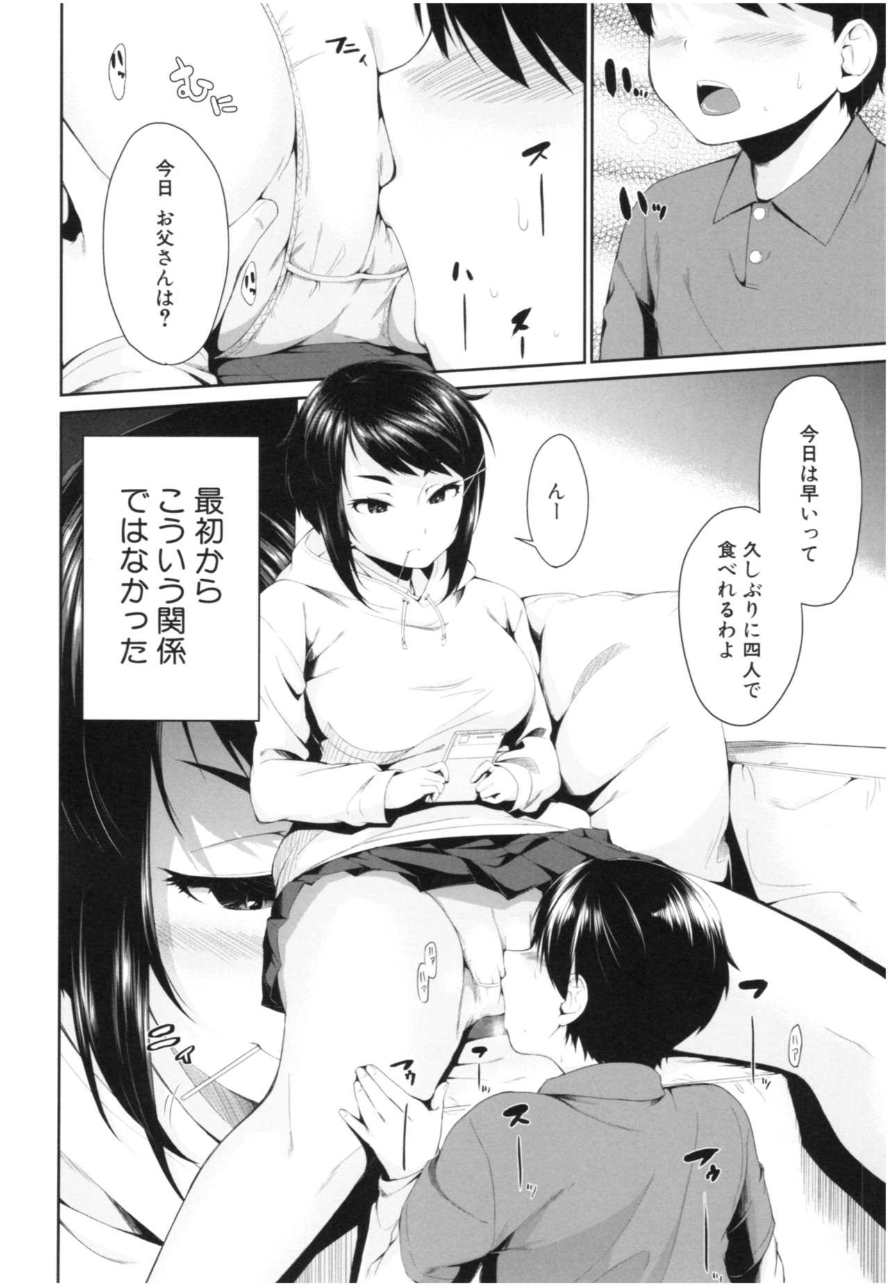 [Kurokura Eri] Onee-chan to Issho! - With my sister