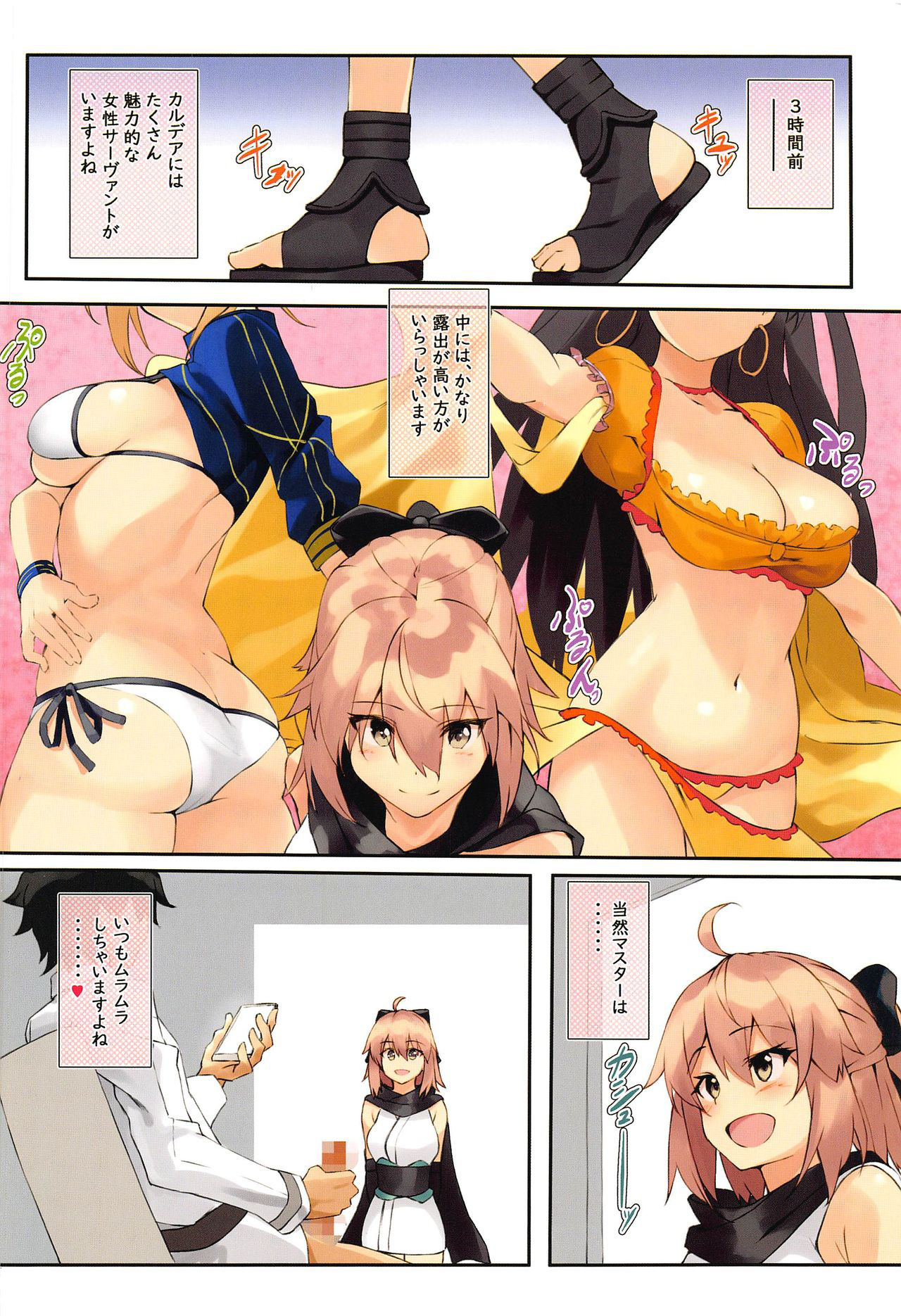 (C96) [Myriad Purity (Syunichi)] Order02 Okita-san ga Onaho ni Naru Hon (Fate/Grand Order)