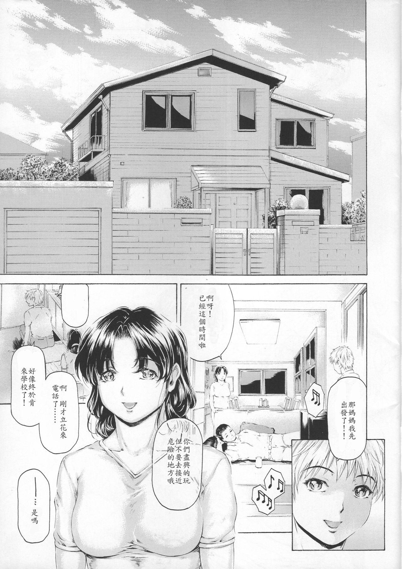 (COMIC1☆11) [Subesube1kg (Narita Kyousha)] 9-ji kara 5-ji made no Koibito Dai 9 wa - Nine to Five Lover [Chinese] [ssps008漢化]