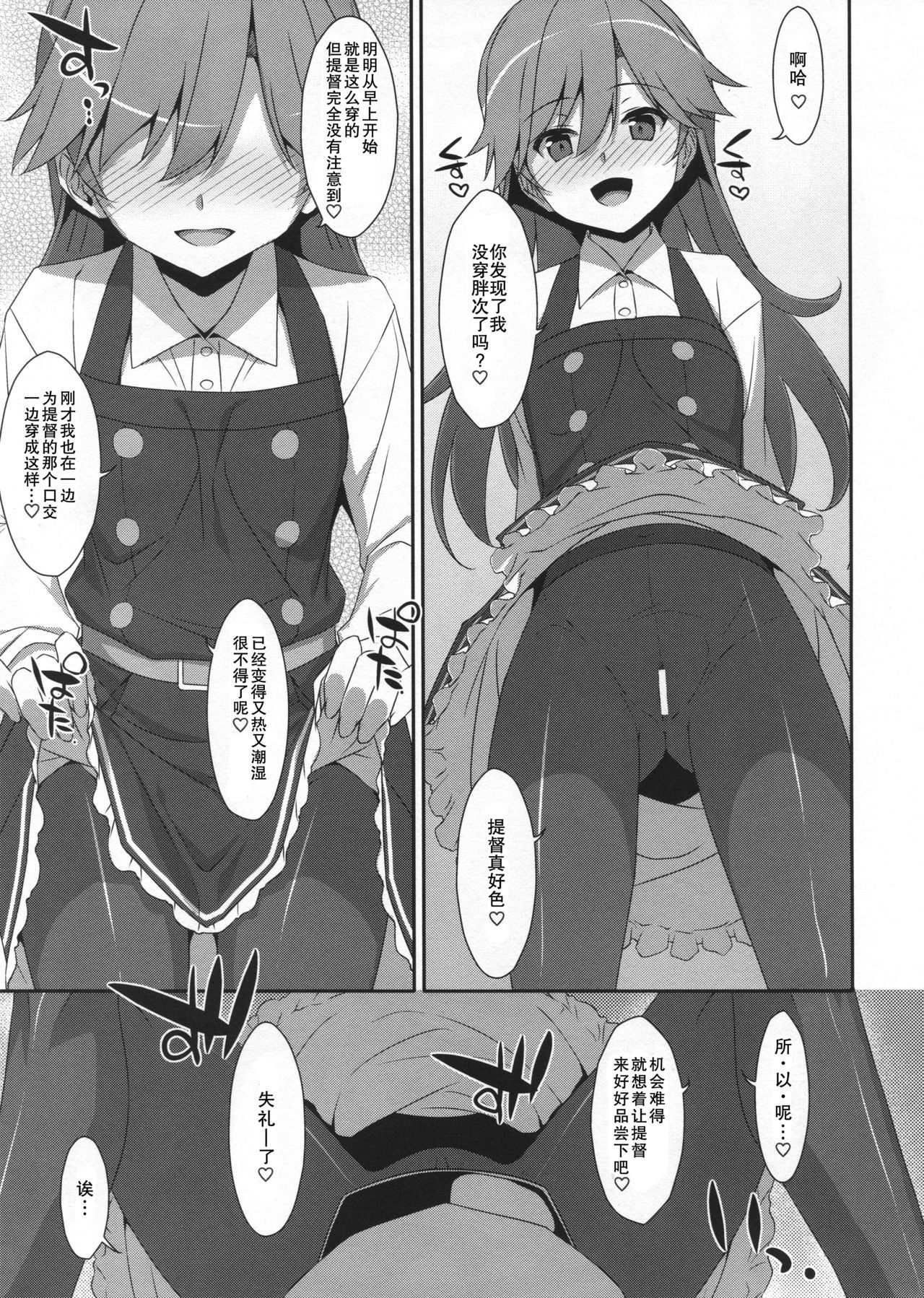 (C96) [TIES (Takei Ooki)] Admiral Is Mine♥ 2 (Kantai Collection -KanColle-) [Chinese] [胸垫汉化组]