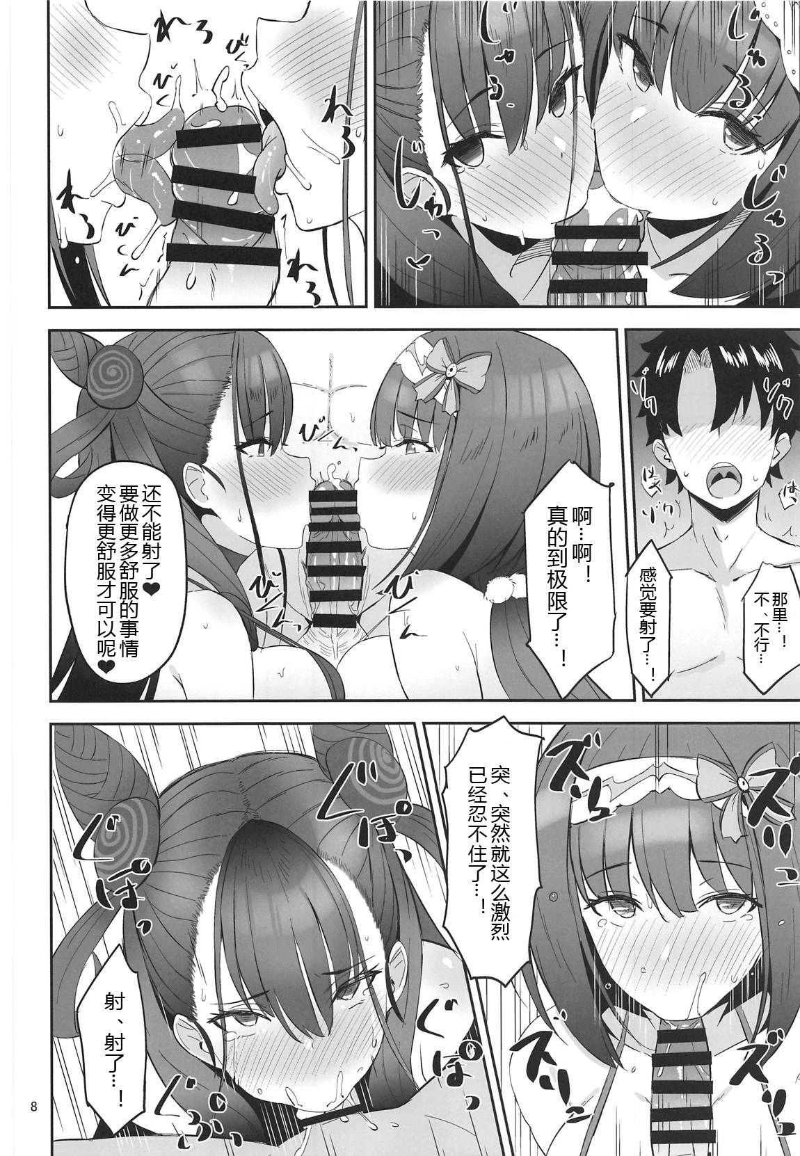 (C96) [Nijigen COMPLEX (Mitsukazu)] Chaldea Sukebe Room (Fate/Grand Order) [Chinese] [黑锅汉化组]